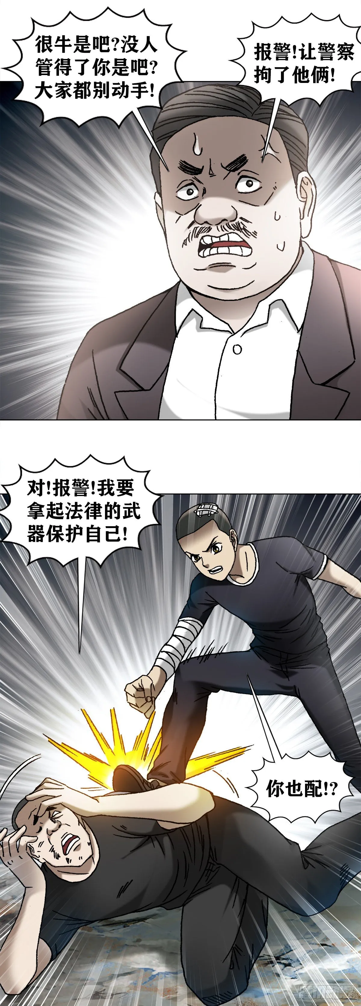 1151 看谁关系硬 第7页