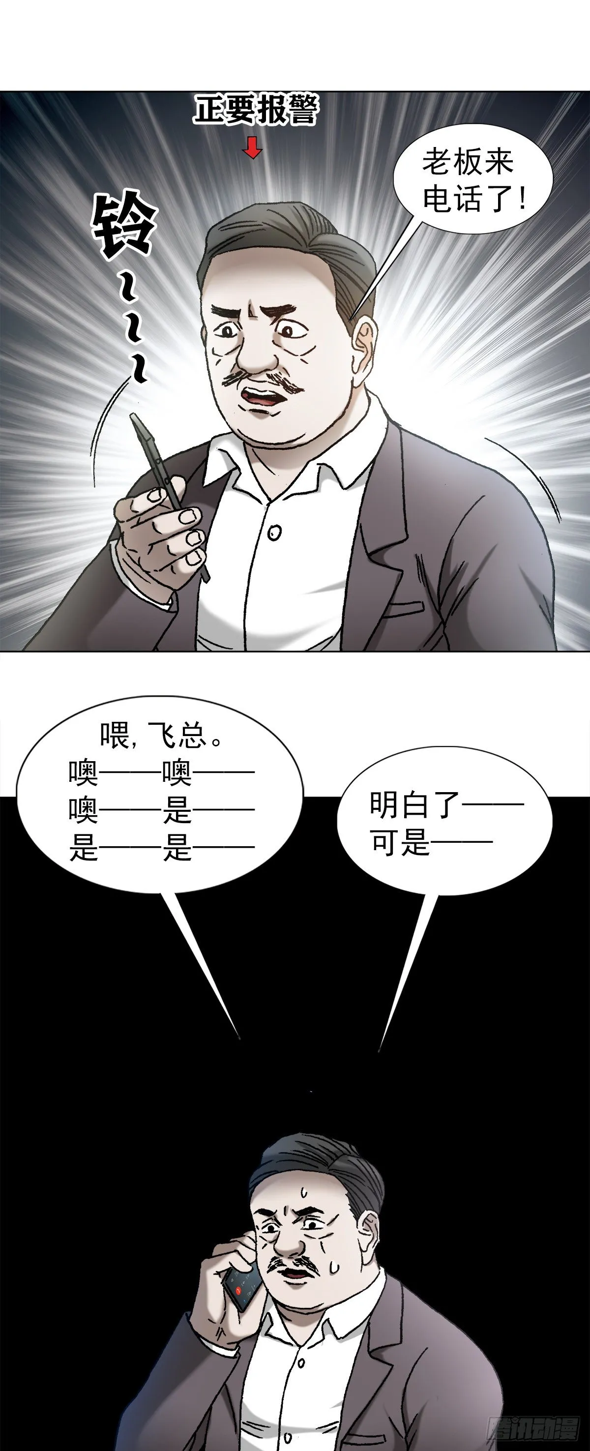 1151 看谁关系硬 第8页