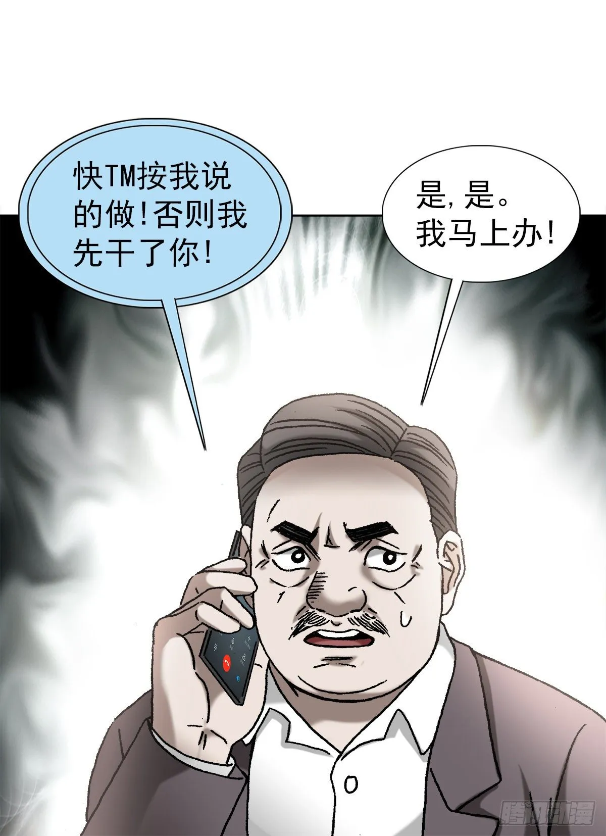 1151 看谁关系硬 第9页