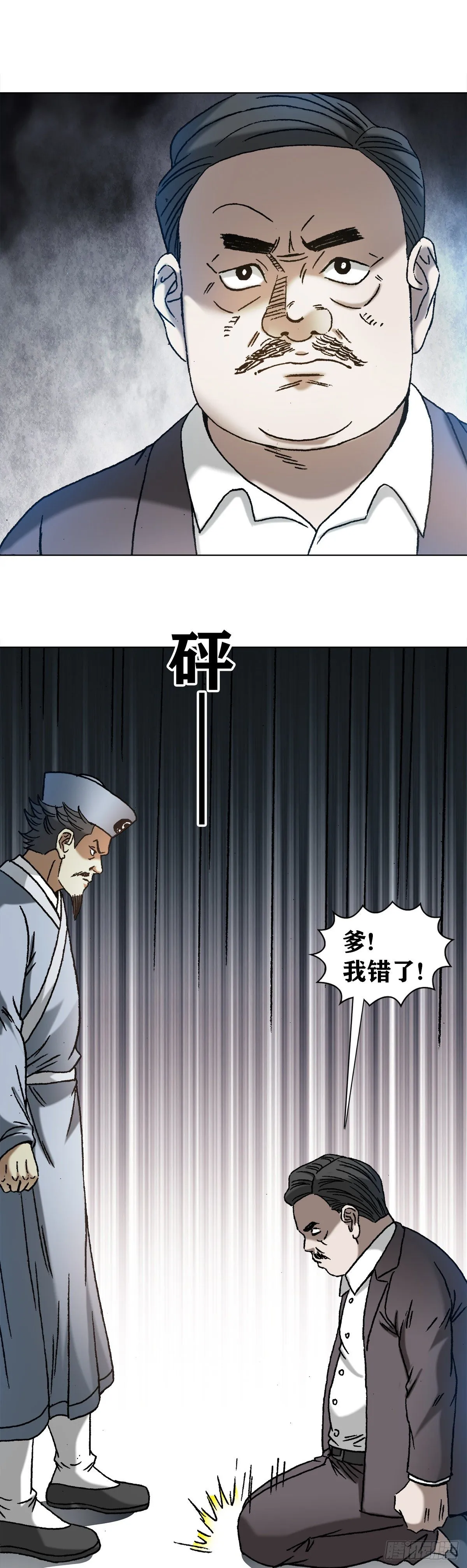 1151 看谁关系硬 第12页