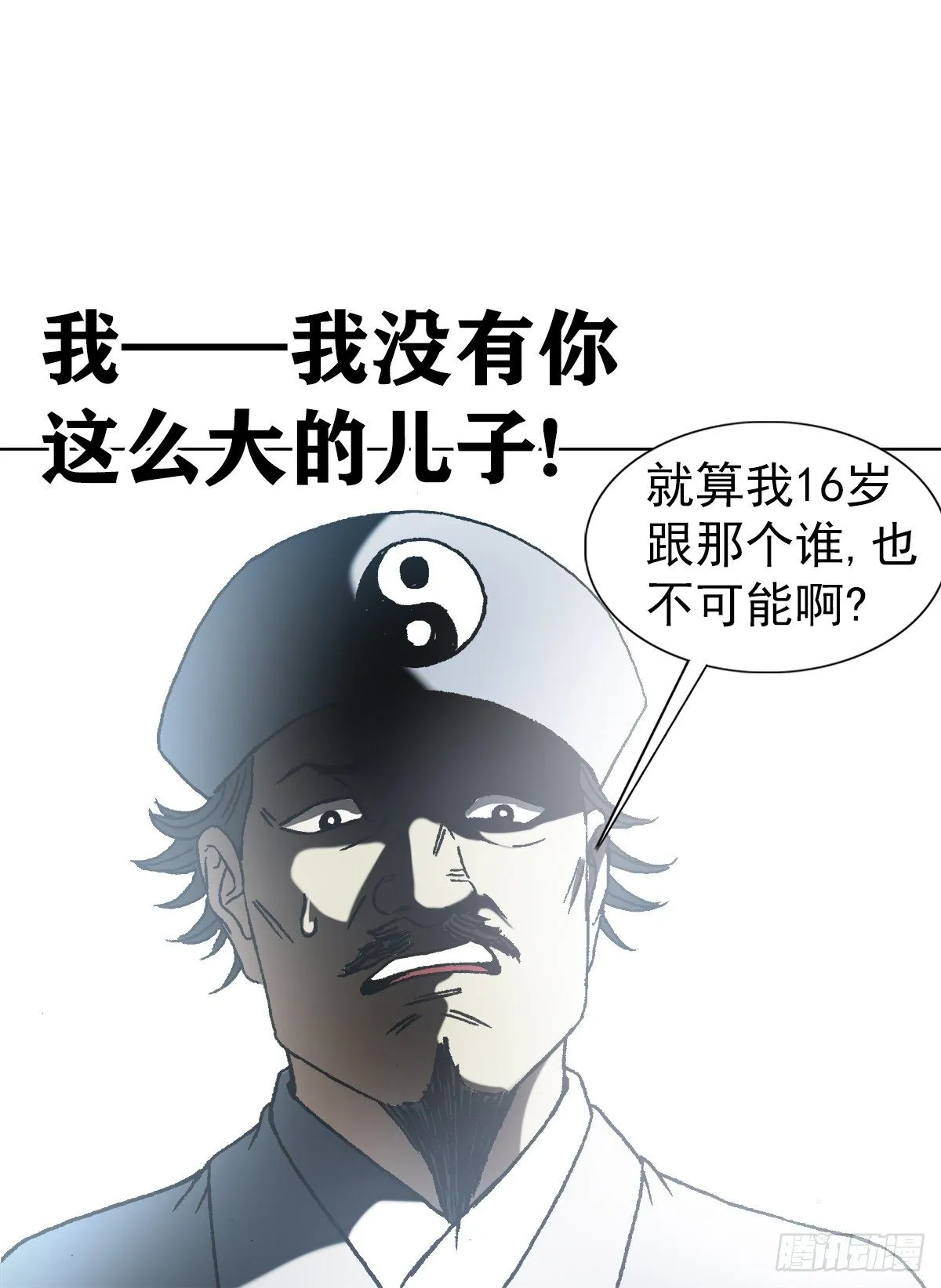 1151 看谁关系硬 第13页