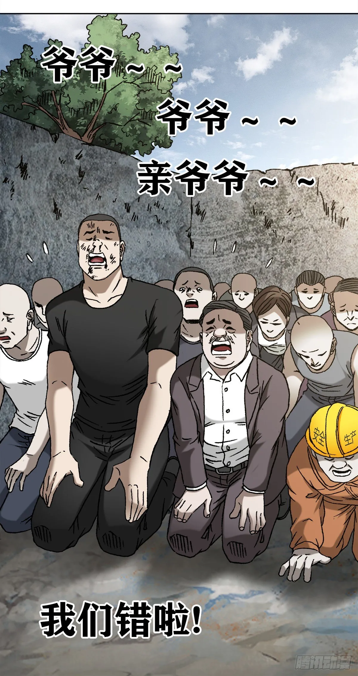 1151 看谁关系硬 第18页