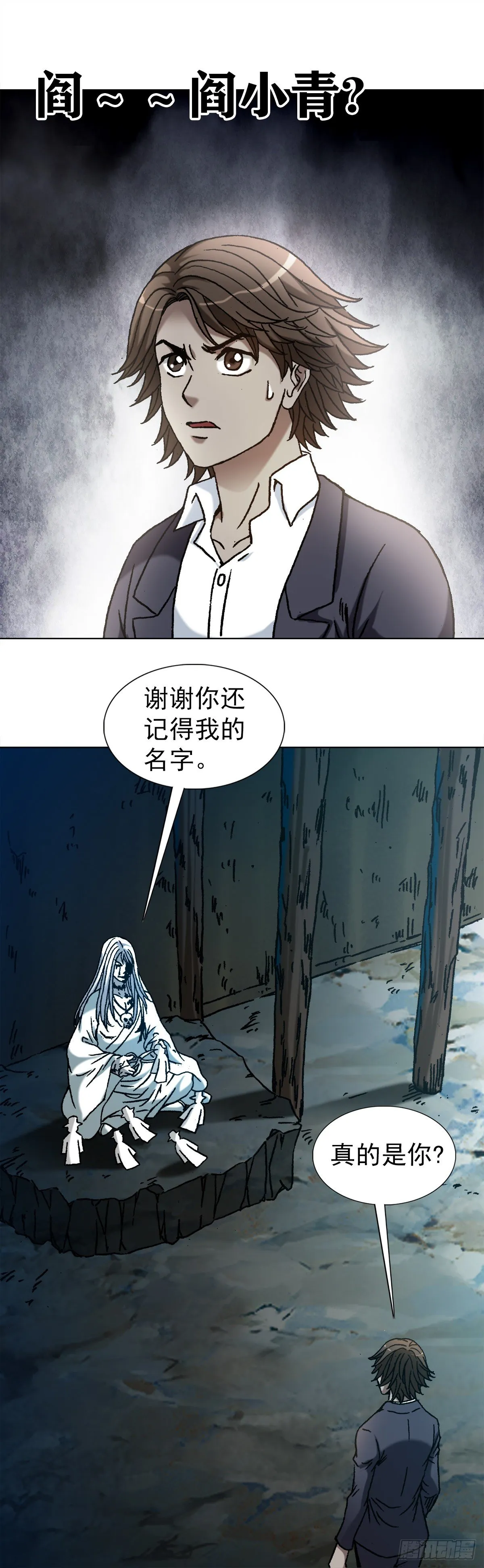 1153 当年情 第5页