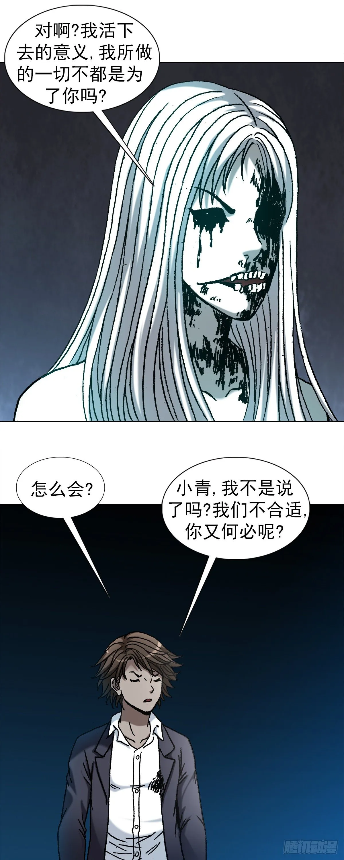 1153 当年情 第10页