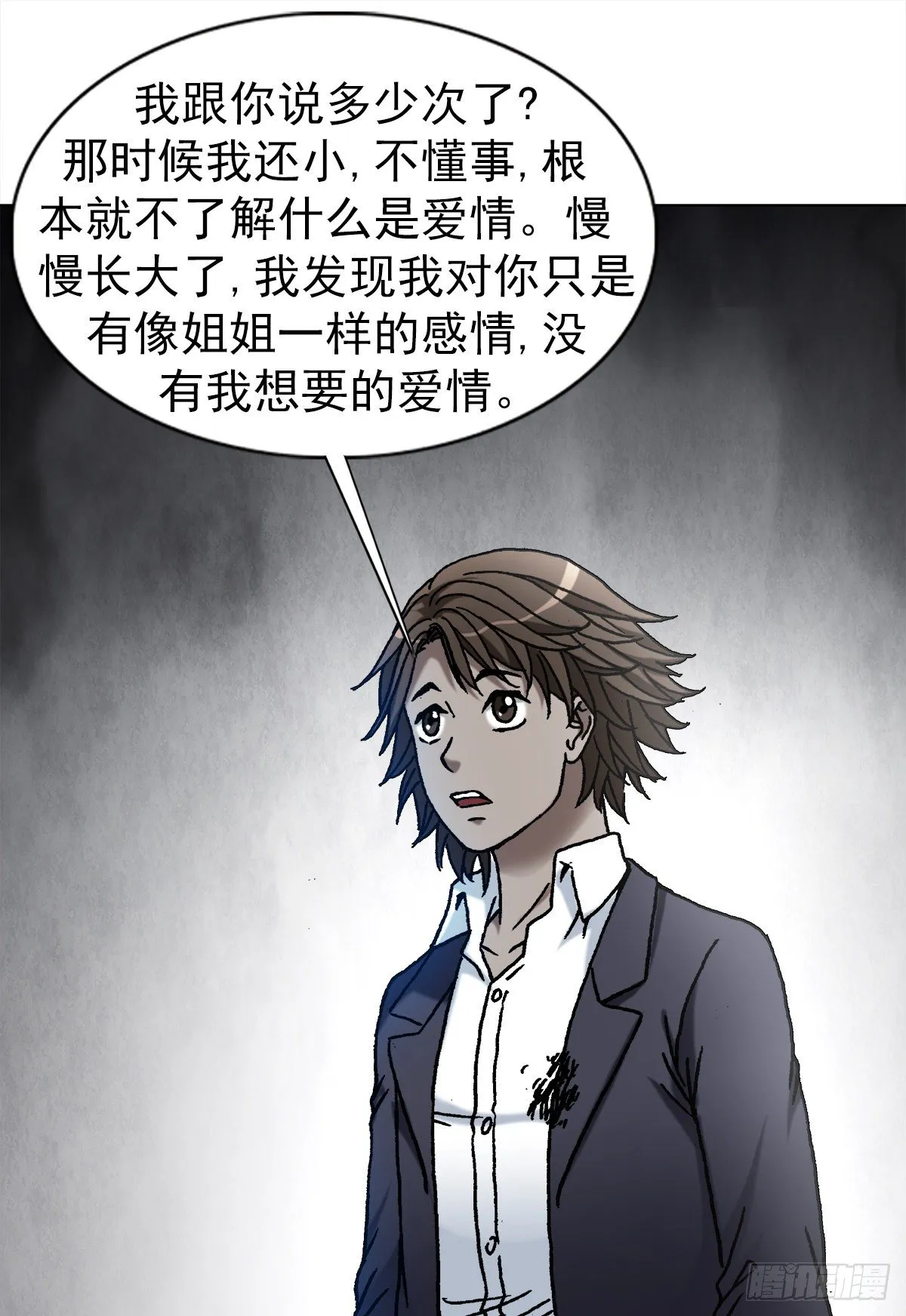 1153 当年情 第12页