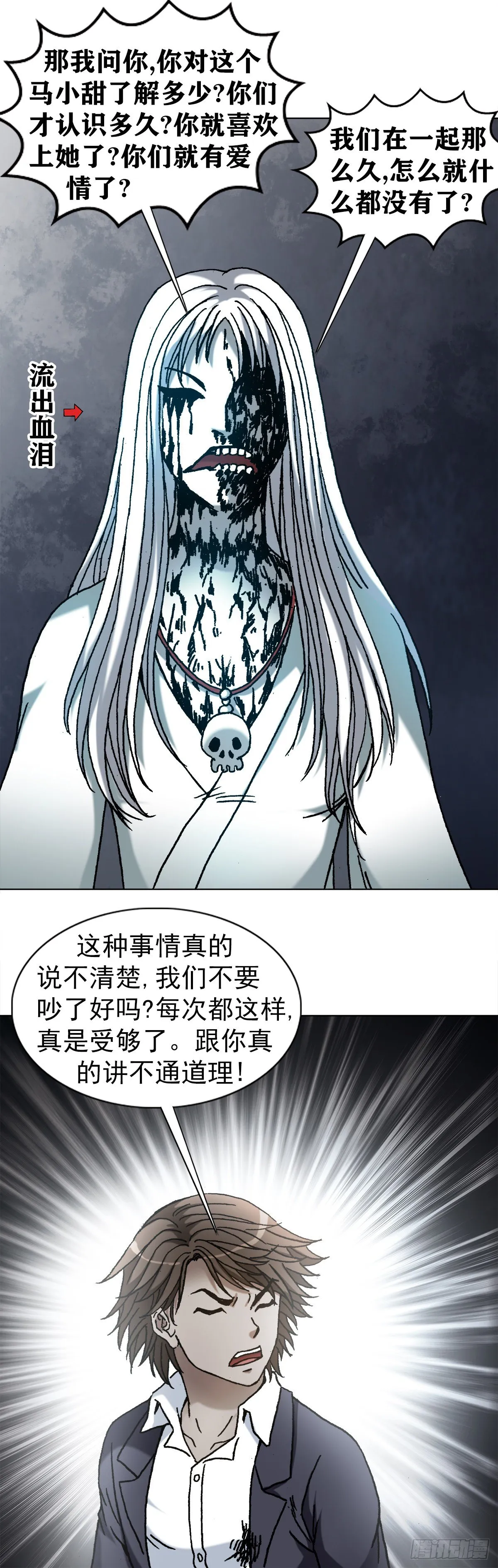 1153 当年情 第13页