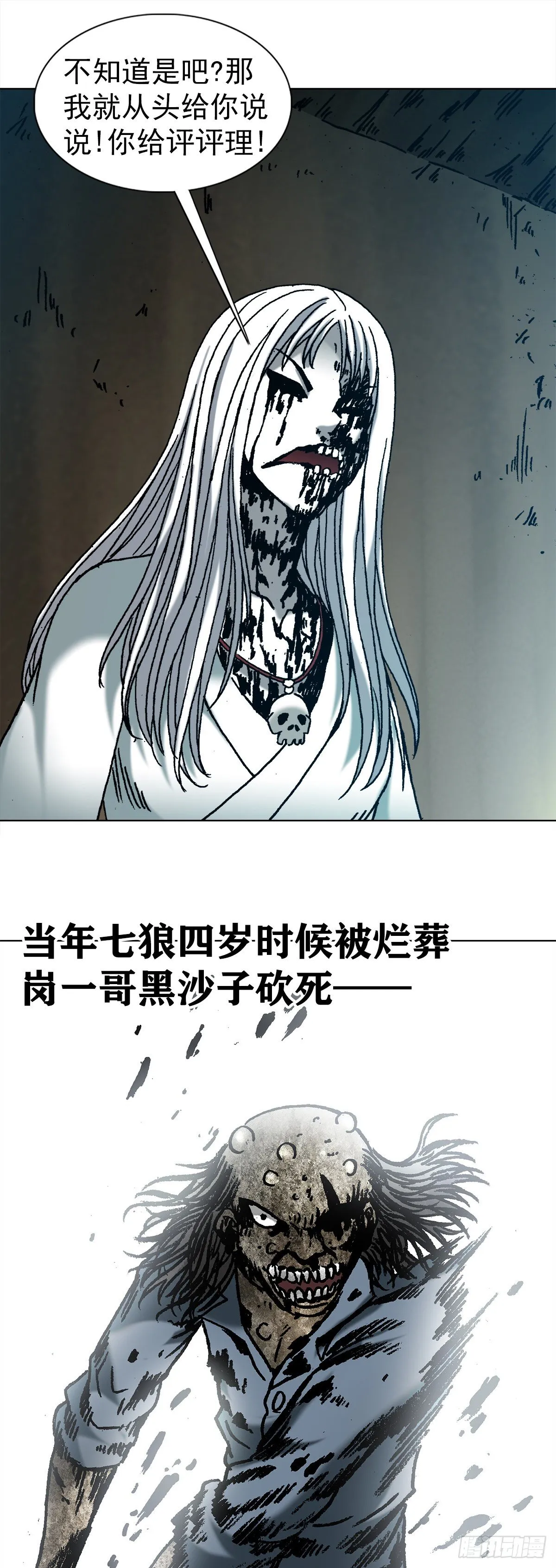 1153 当年情 第16页