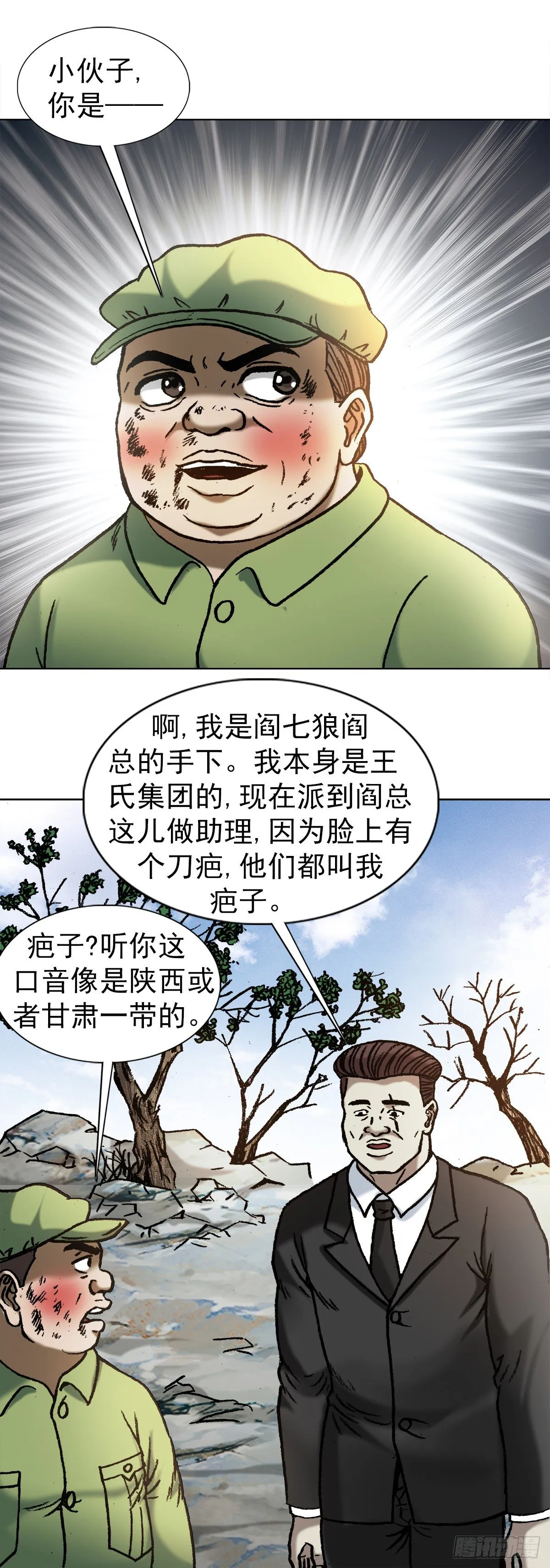 1152 探地穴 第2页