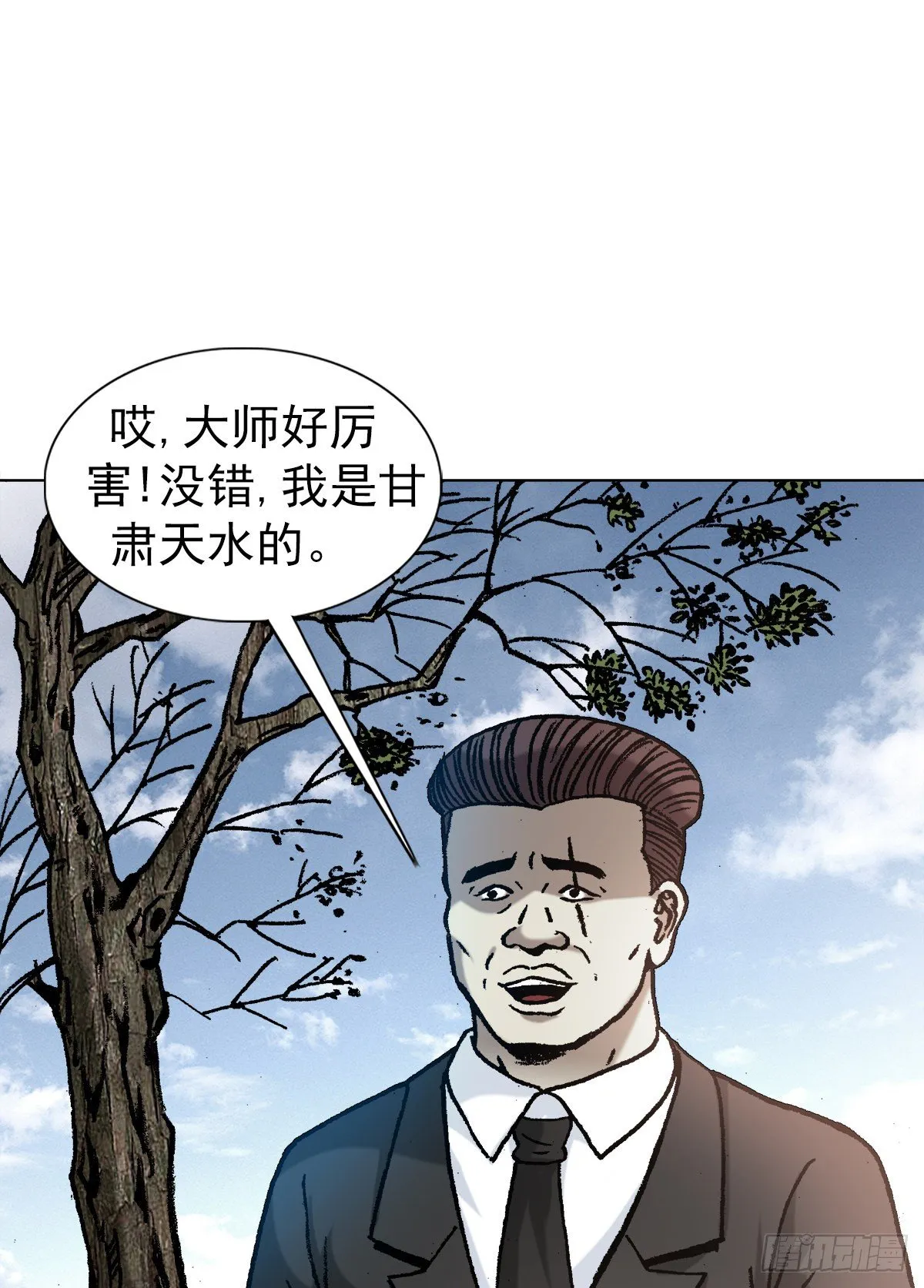 1152 探地穴 第3页