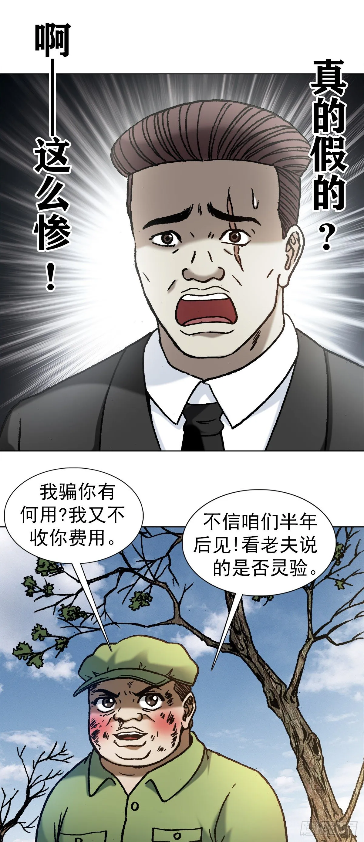1152 探地穴 第7页