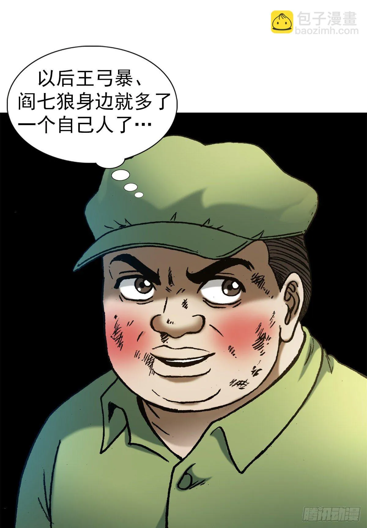 1152 探地穴 第13页