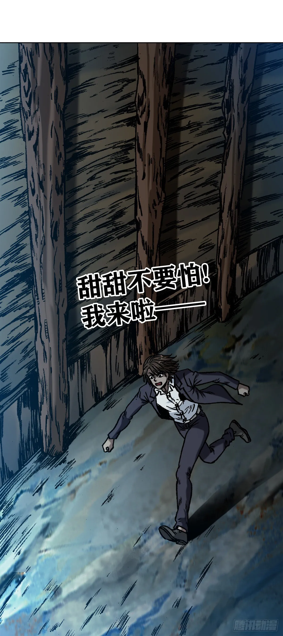 1152 探地穴 第19页