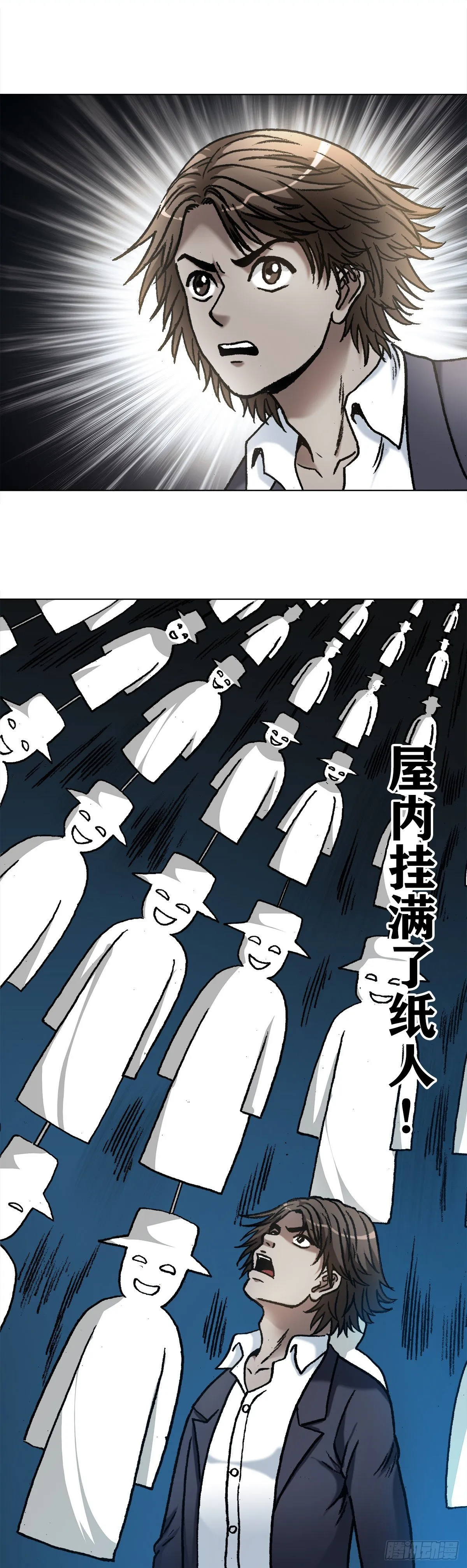 1152 探地穴 第20页