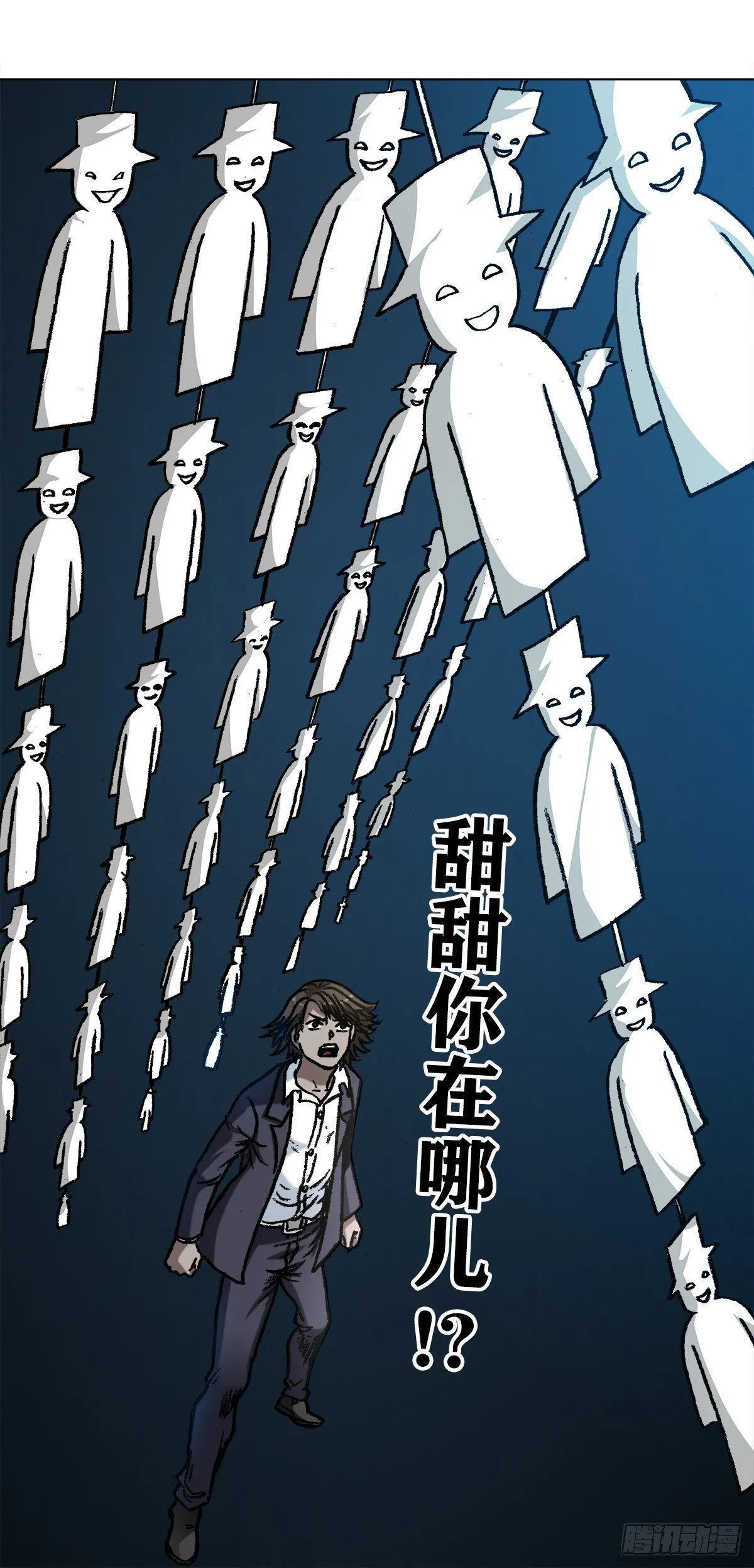 1152 探地穴 第21页
