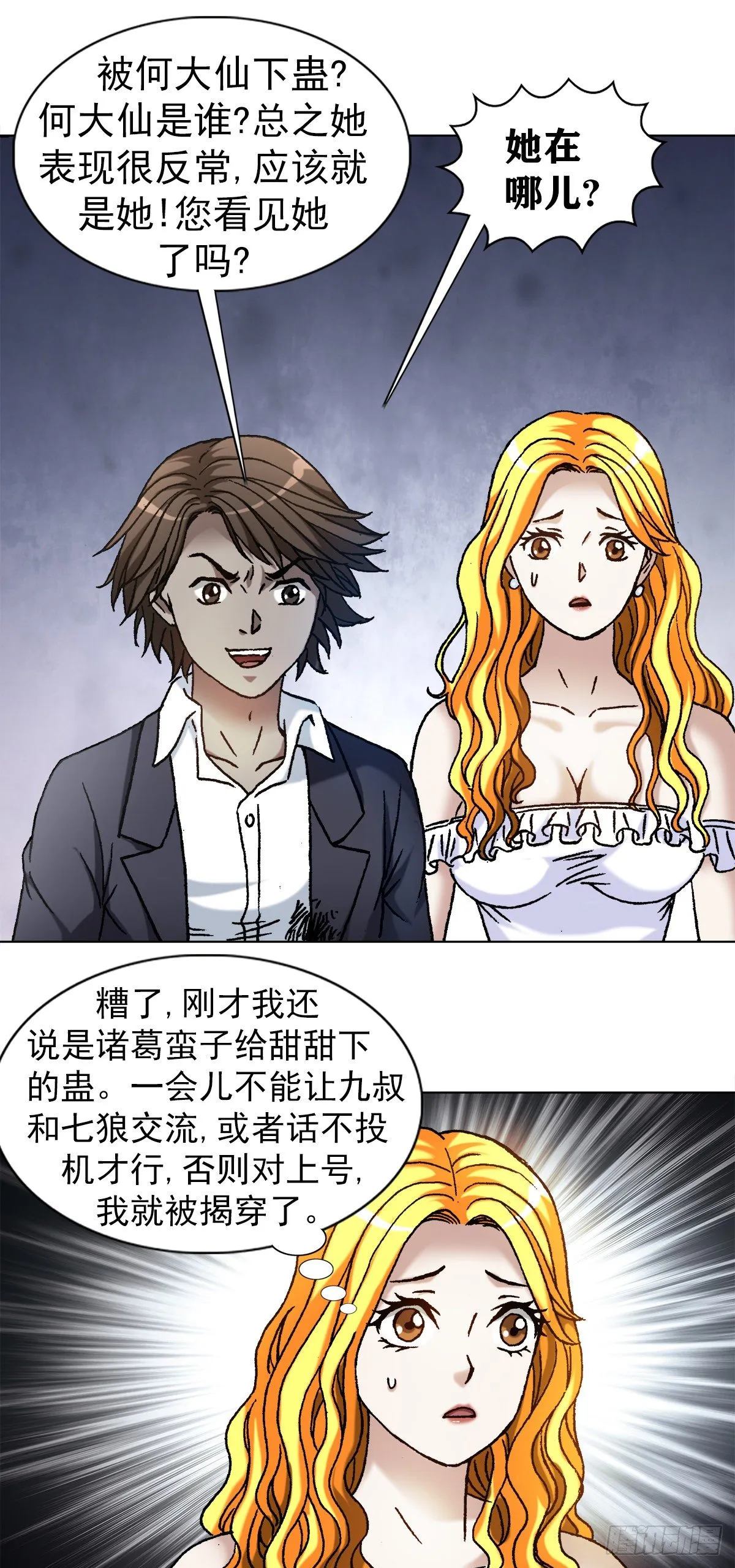 1148 煞气 第1页