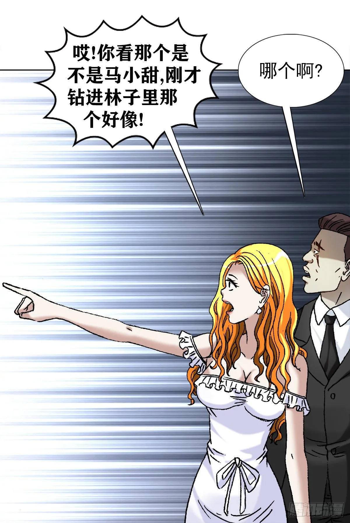 1148 煞气 第2页