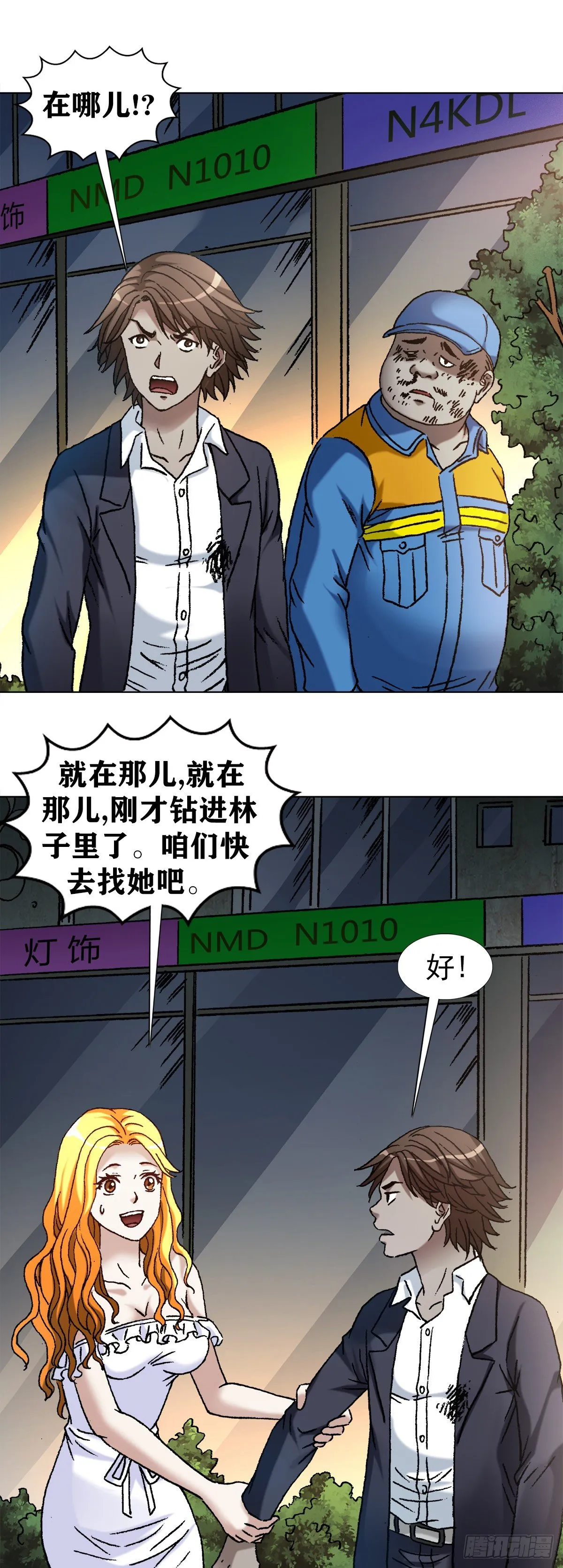 1148 煞气 第3页