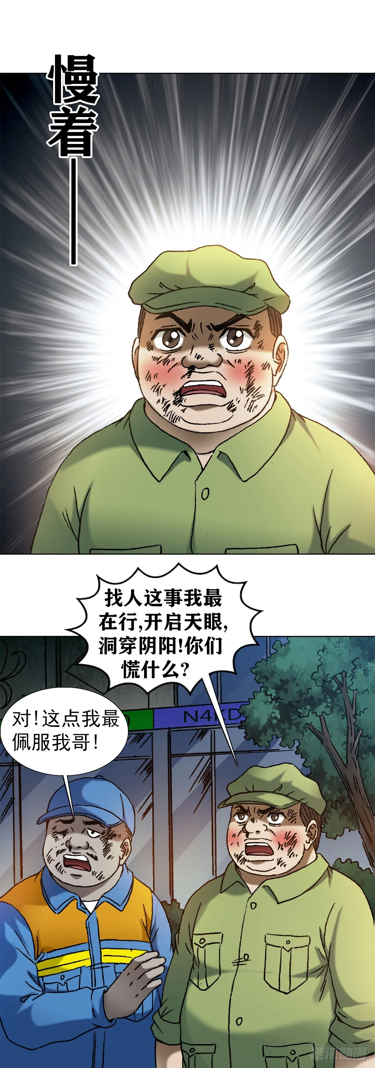 1148 煞气 第5页