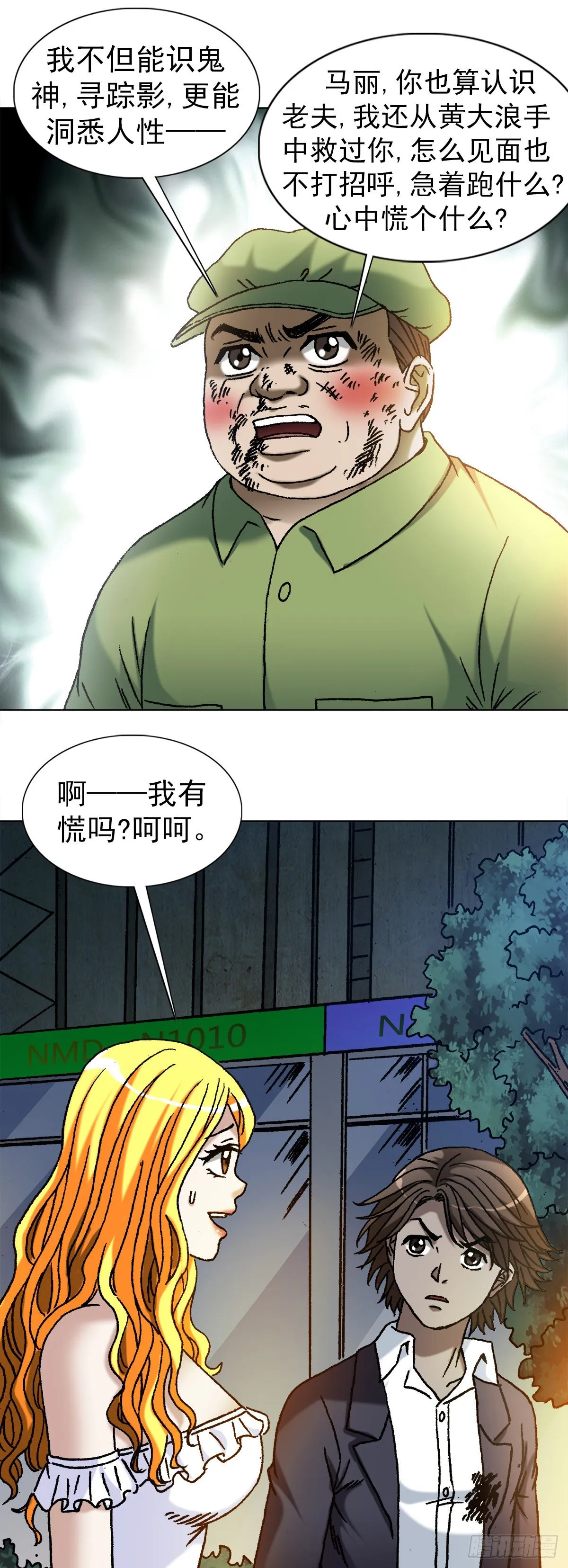 1148 煞气 第7页