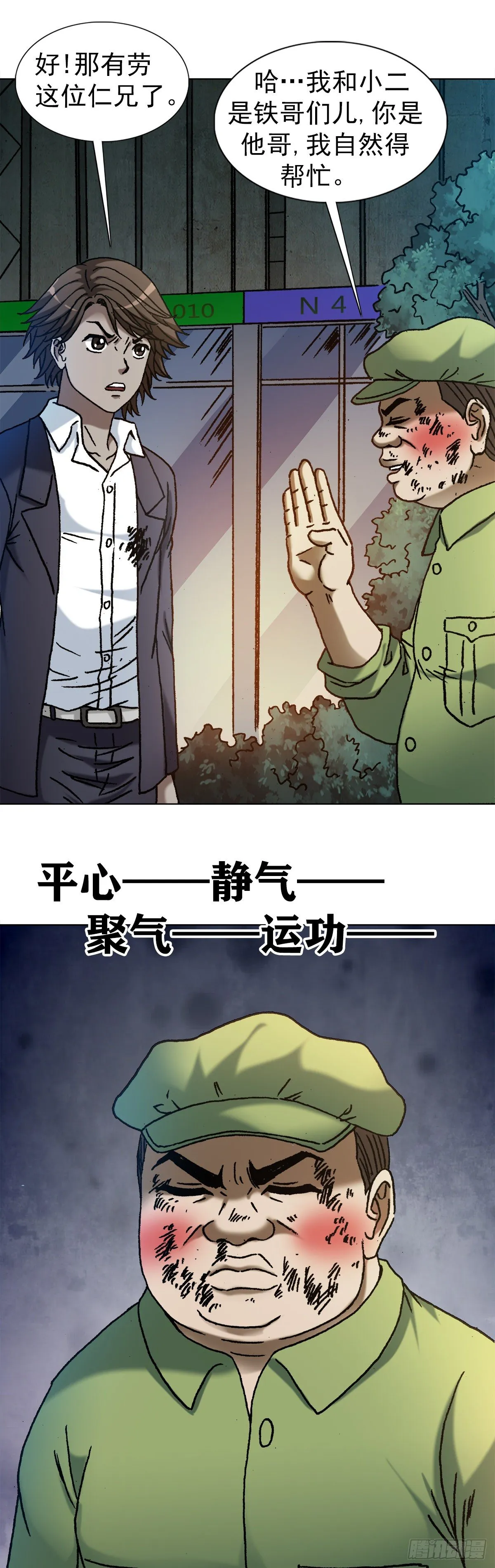 1148 煞气 第9页