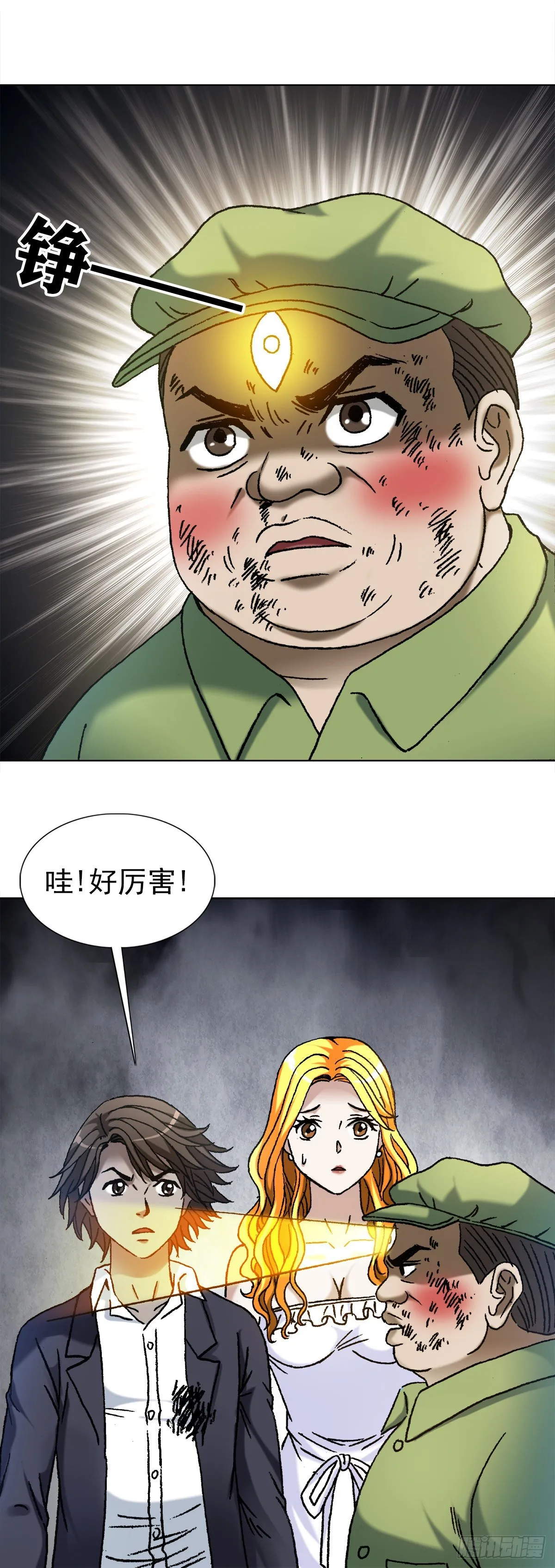 1148 煞气 第10页