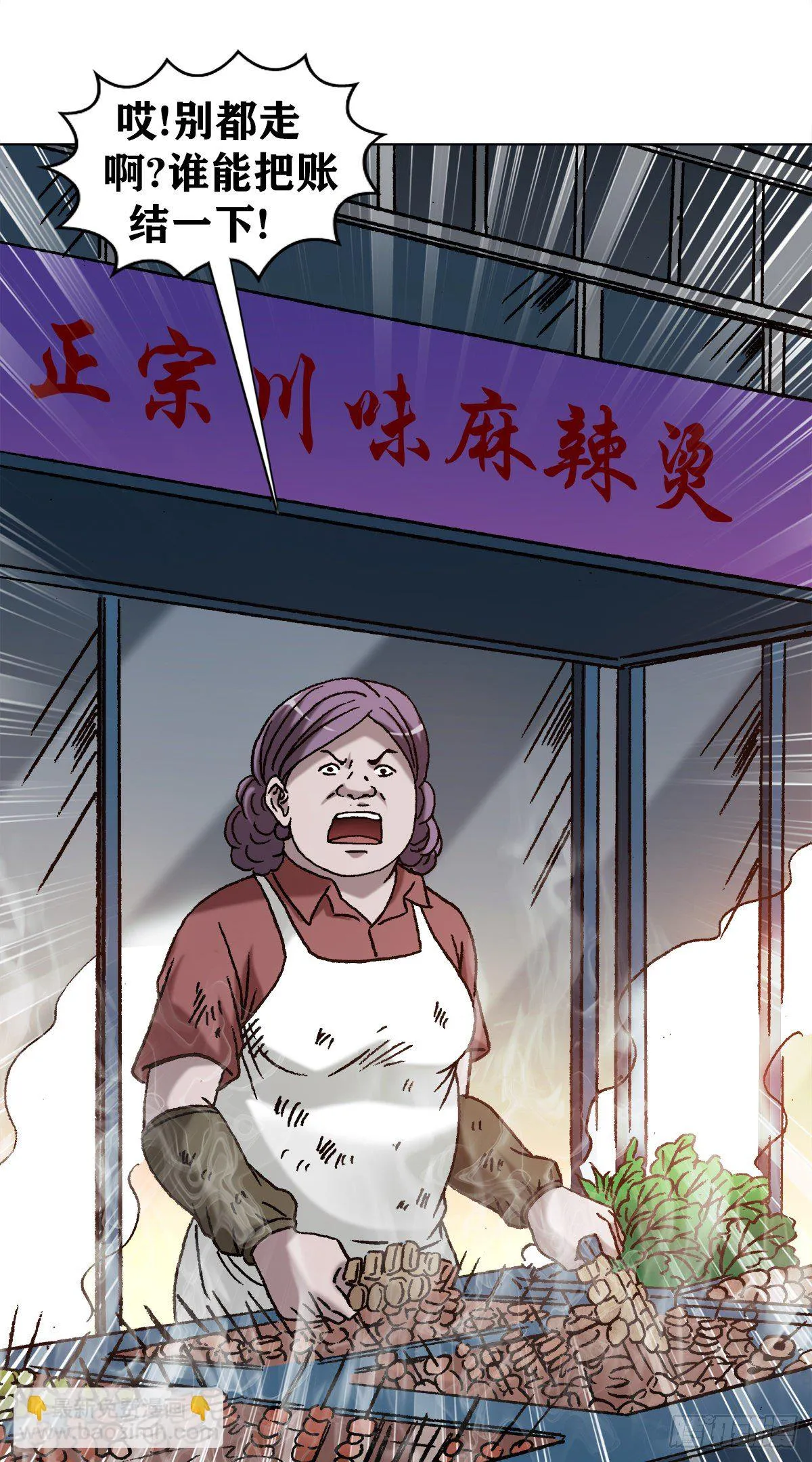 1148 煞气 第12页