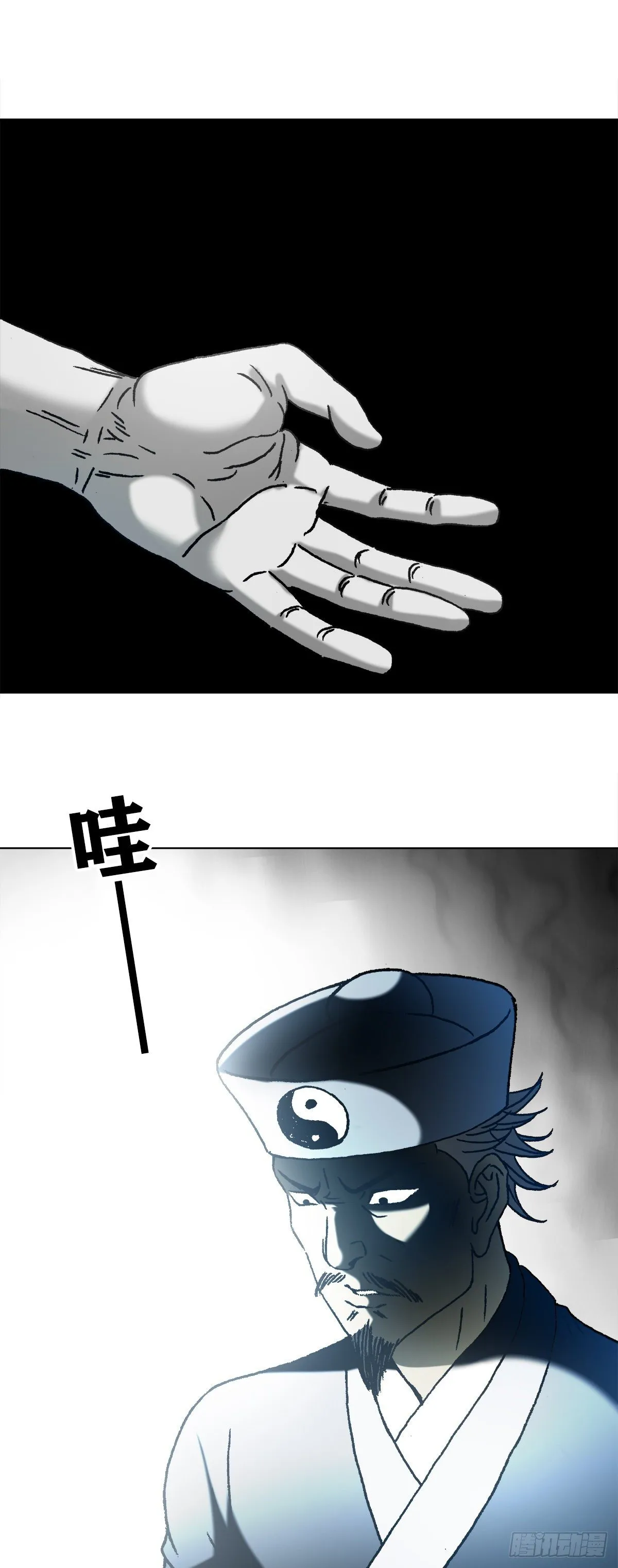 1148 煞气 第16页