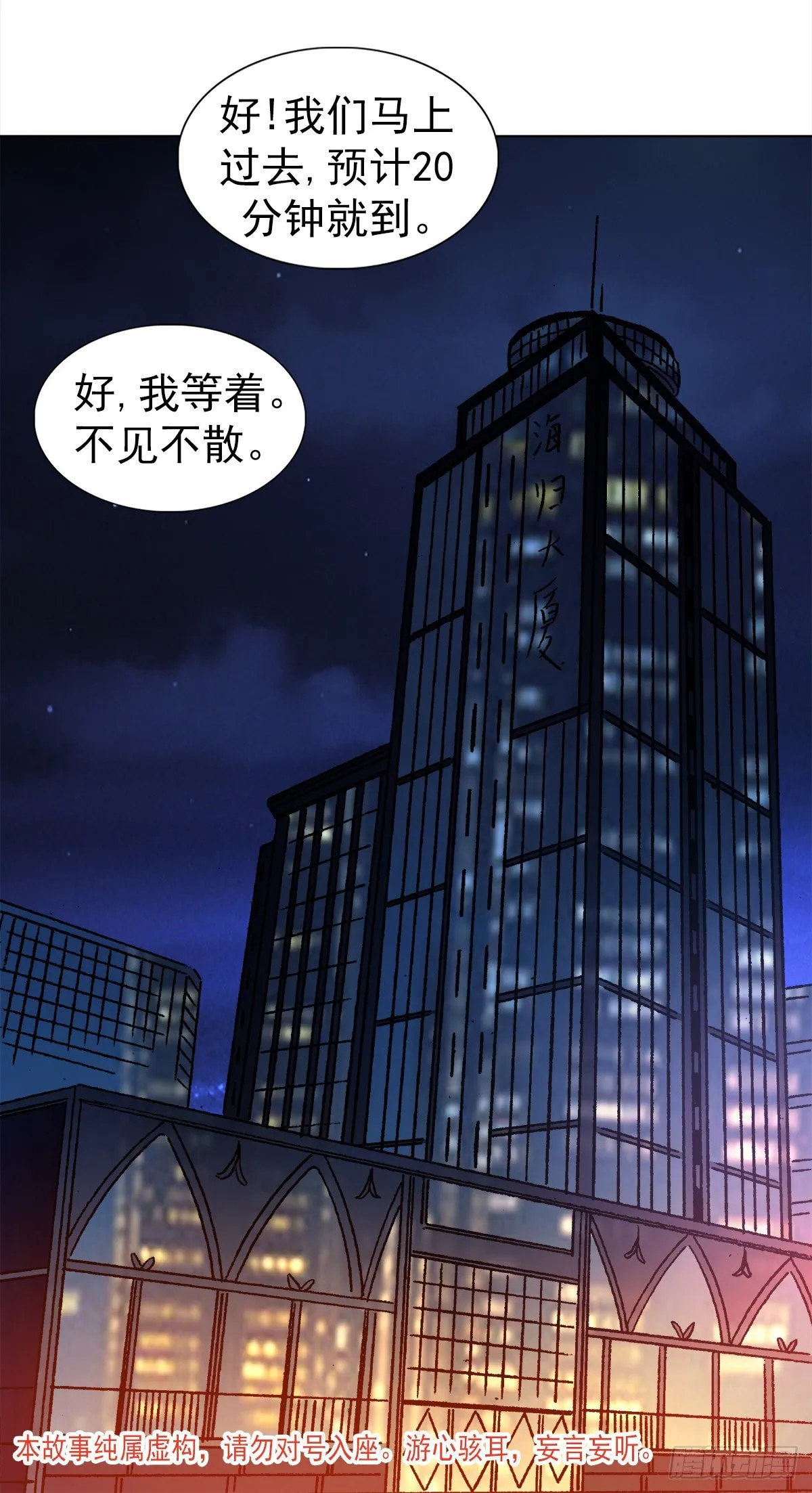 1147 对质 第2页