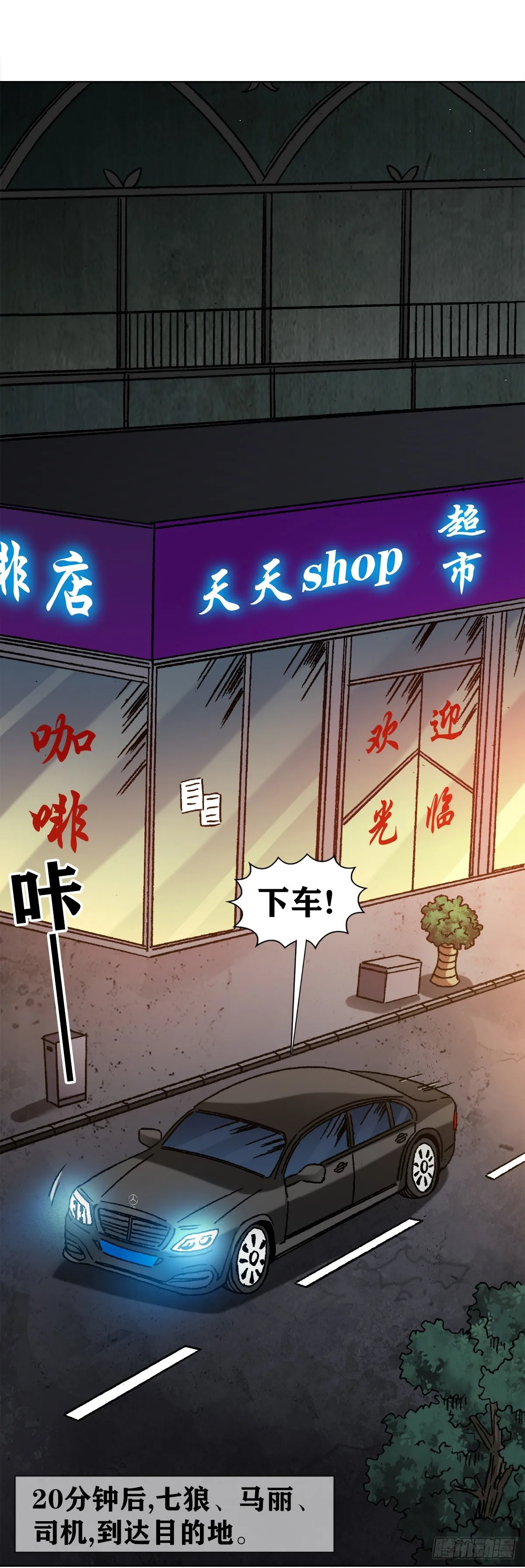 1147 对质 第7页