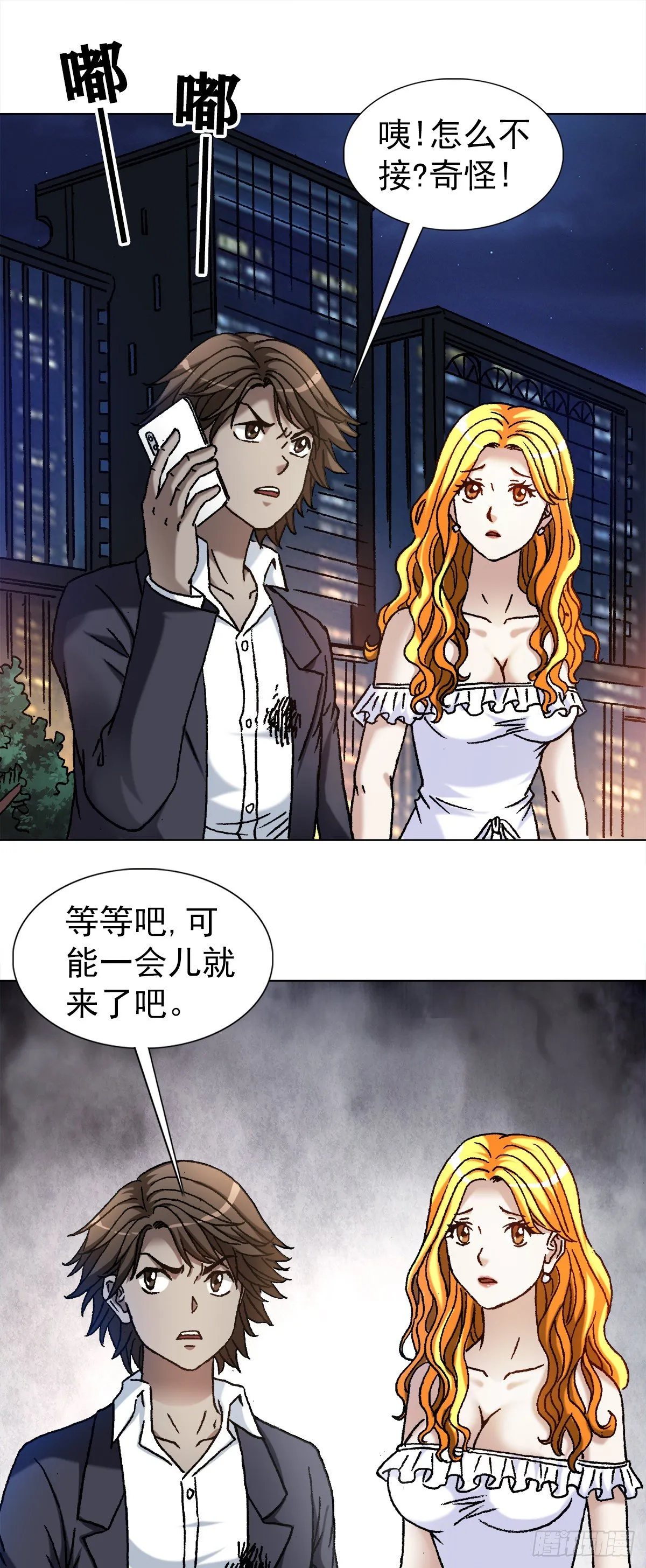 1147 对质 第9页