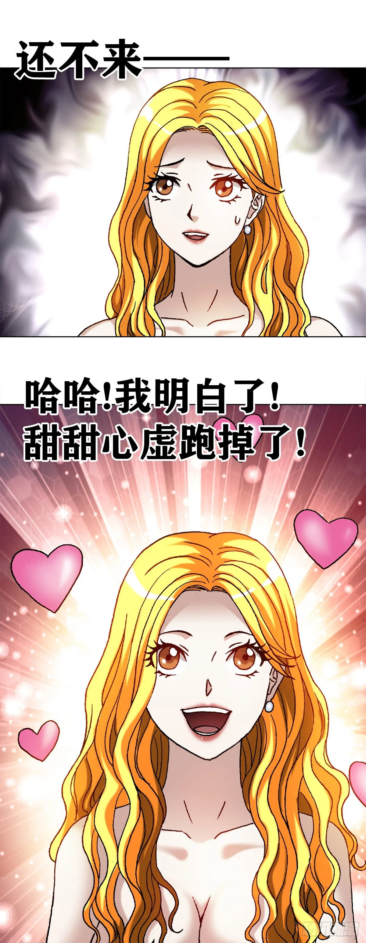 1147 对质 第10页