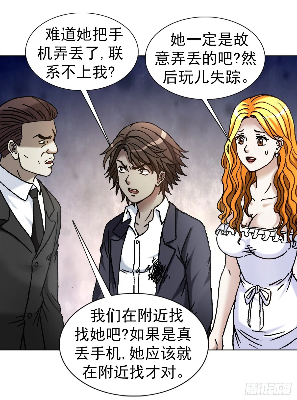 1147 对质 第15页