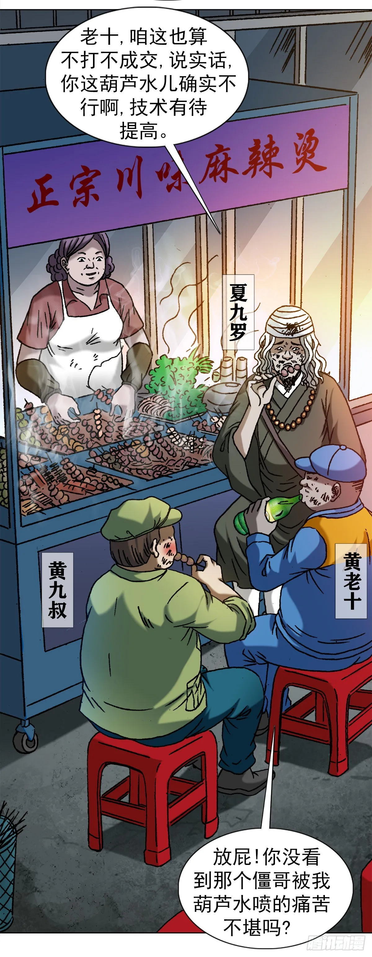 1147 对质 第16页