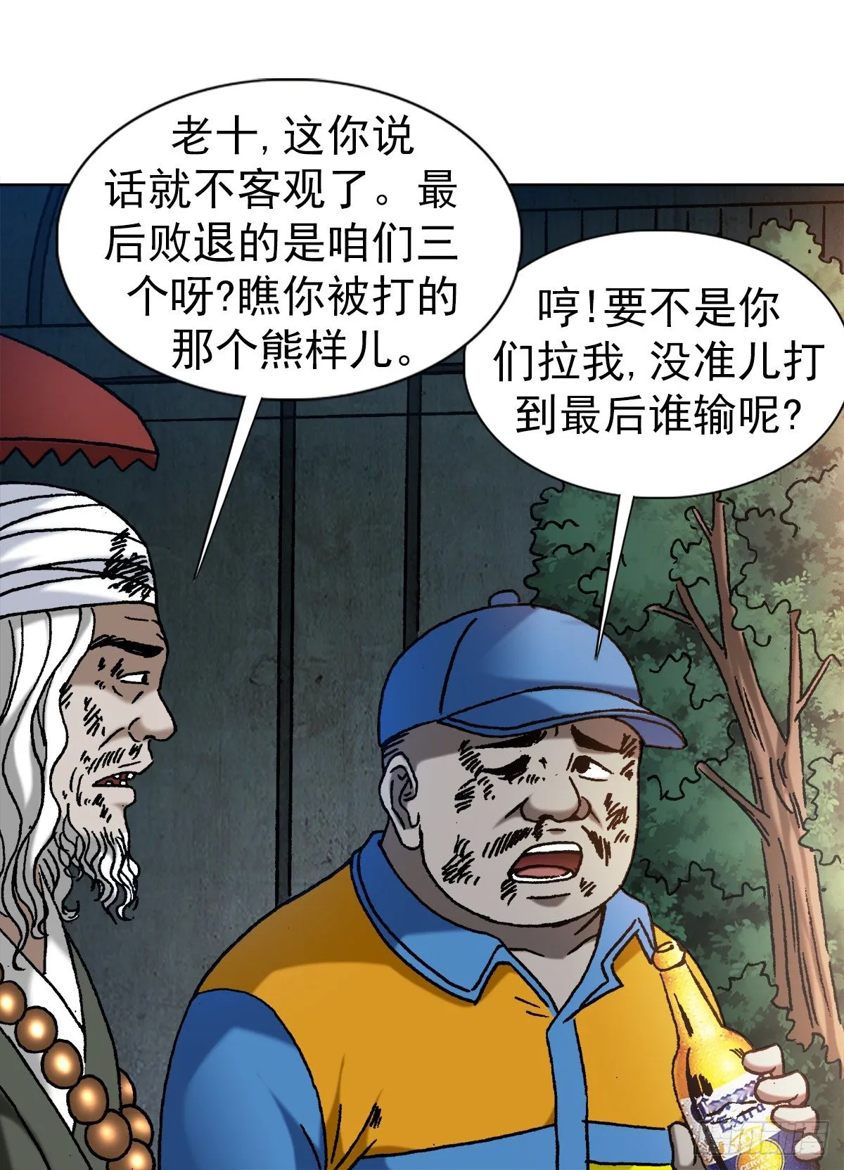 1147 对质 第17页
