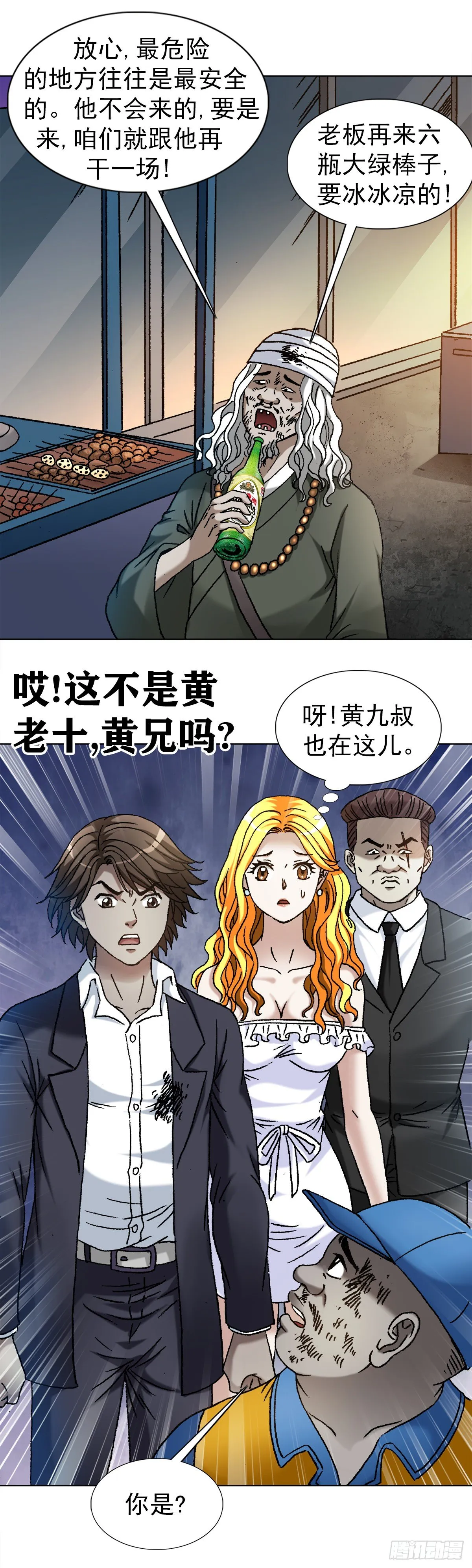 1147 对质 第20页