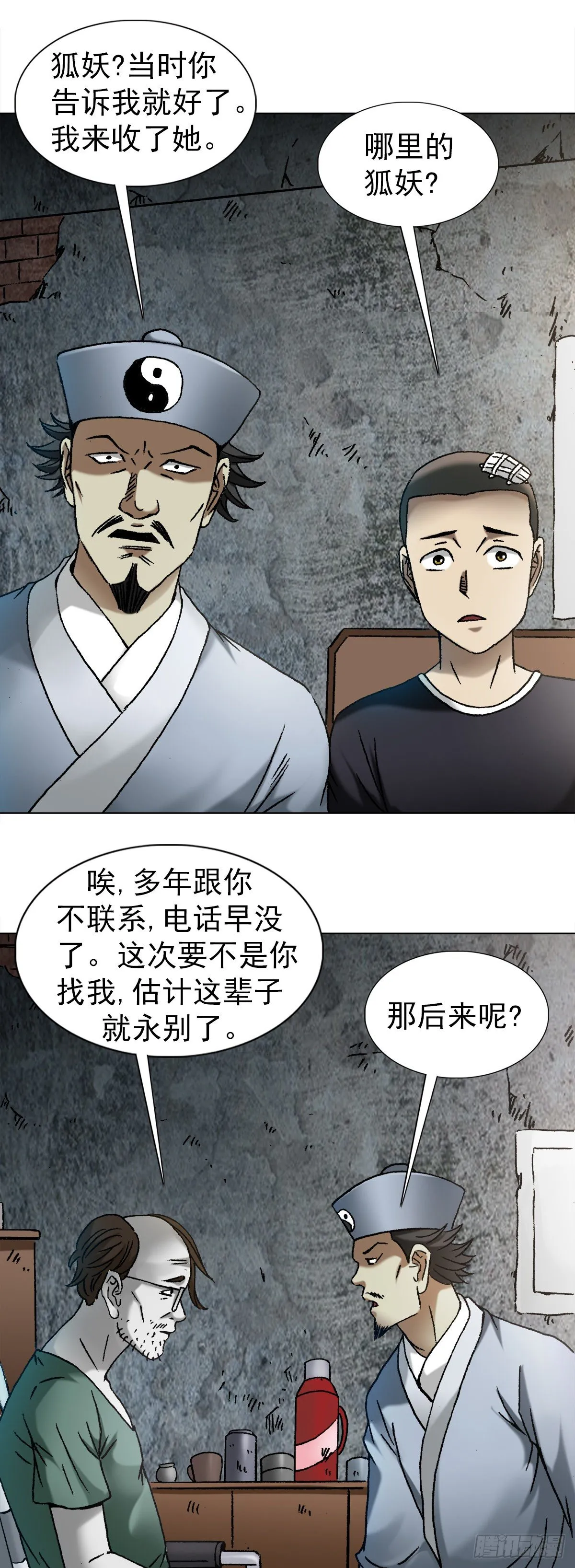 1146 真假海王 第7页