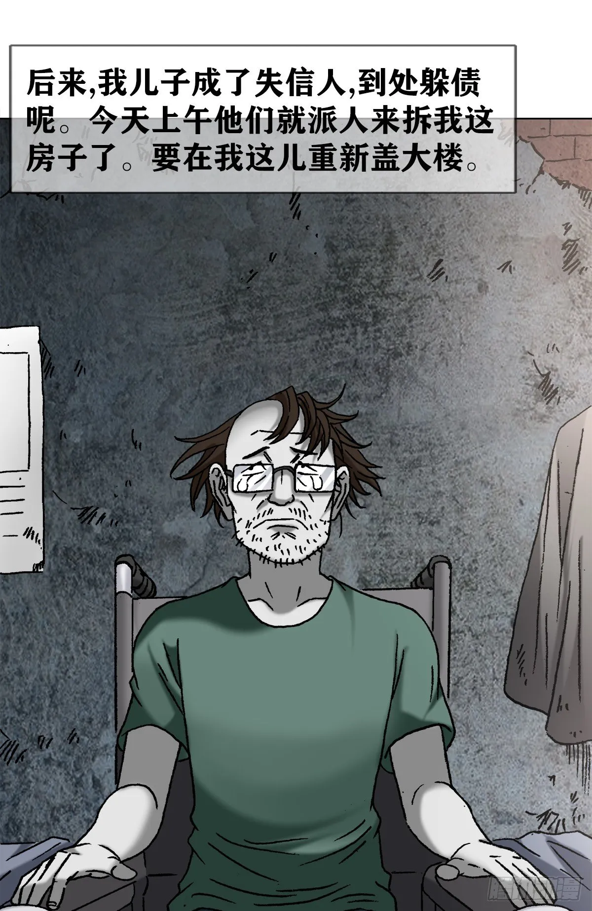 1146 真假海王 第9页