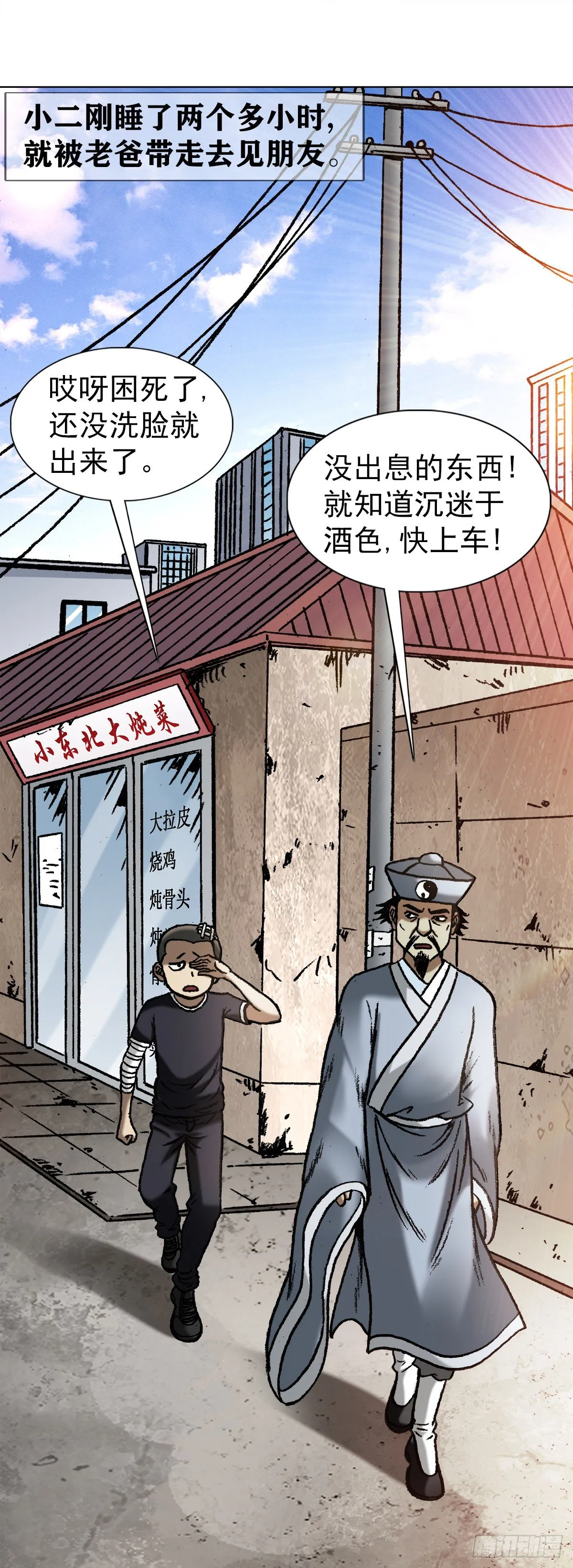 1145 命运无常 第1页