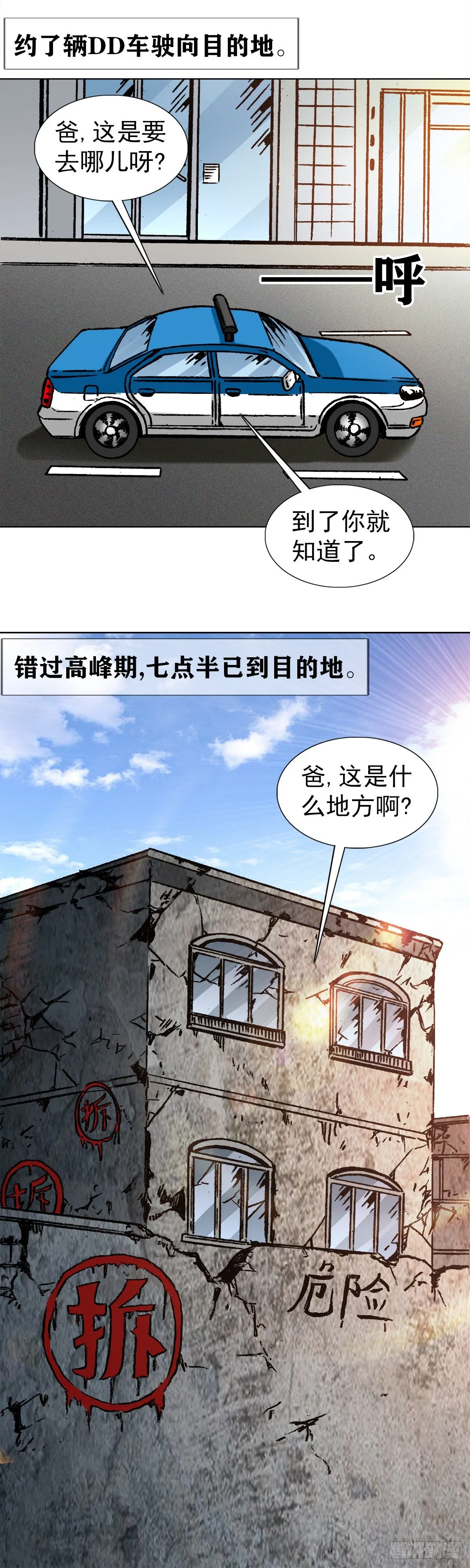 1145 命运无常 第2页