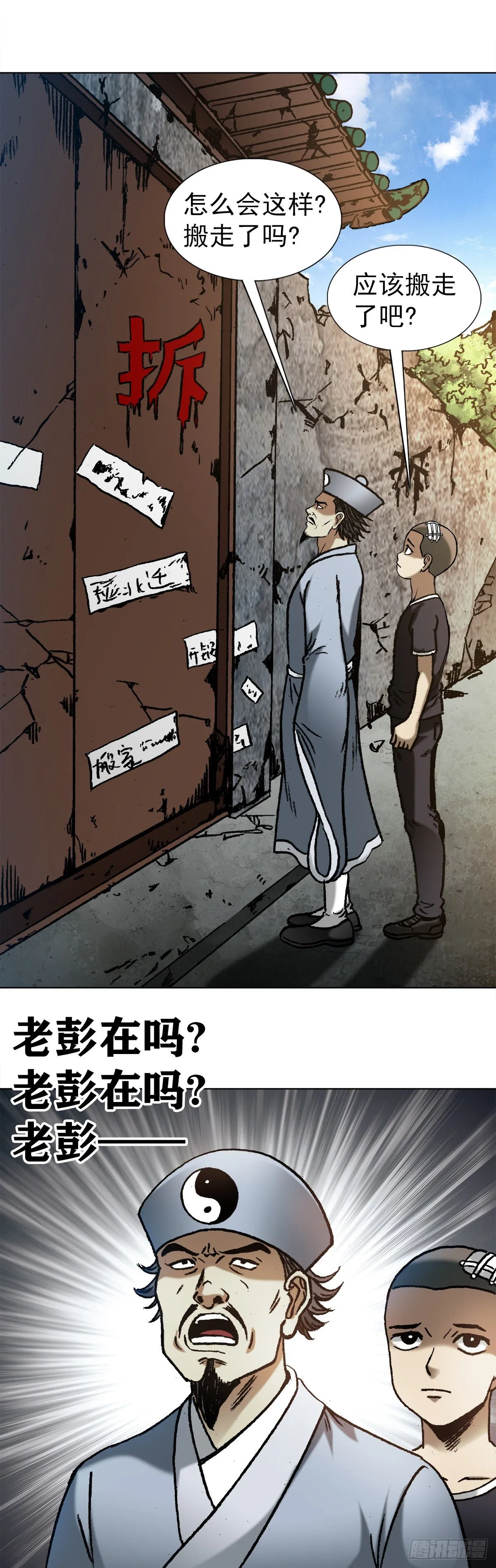 1145 命运无常 第3页