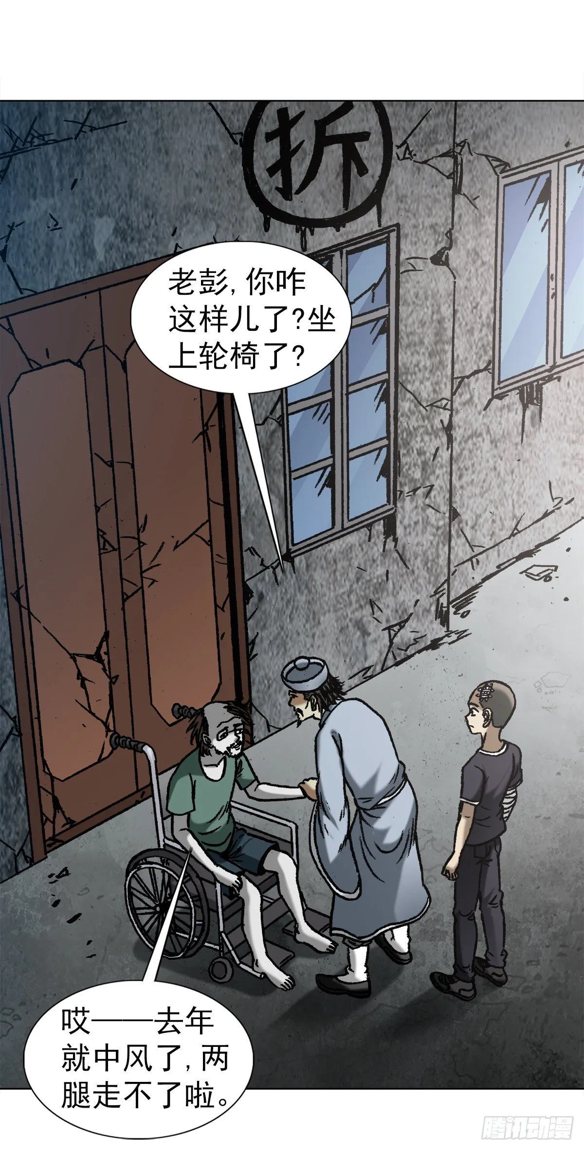1145 命运无常 第7页
