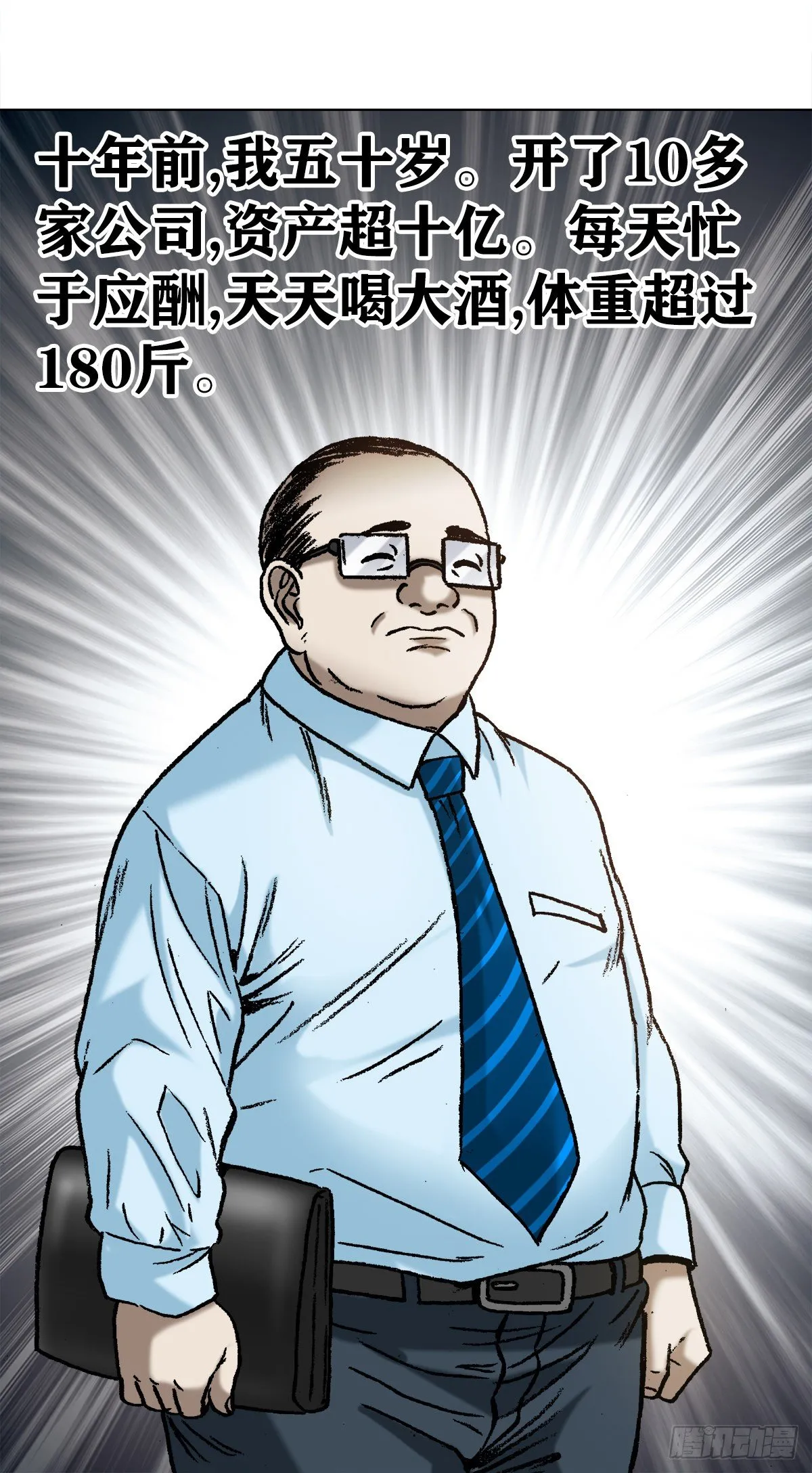 1145 命运无常 第12页