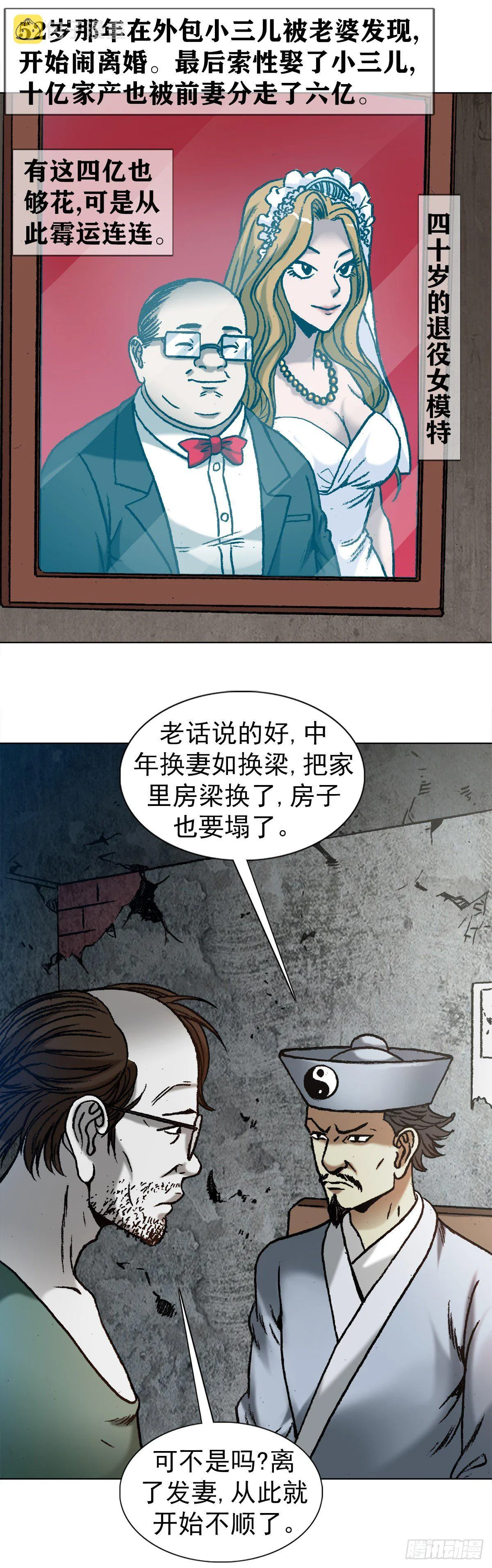 1145 命运无常 第13页