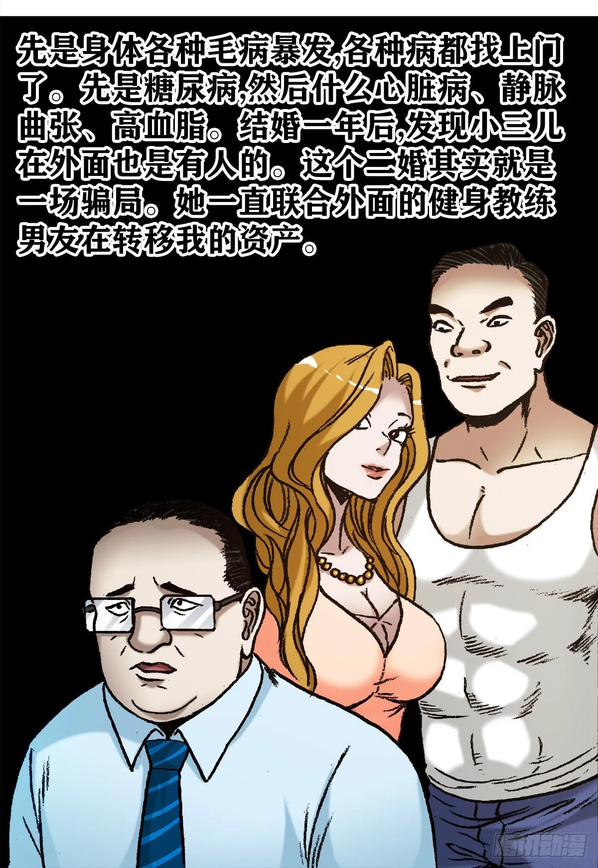 1145 命运无常 第14页