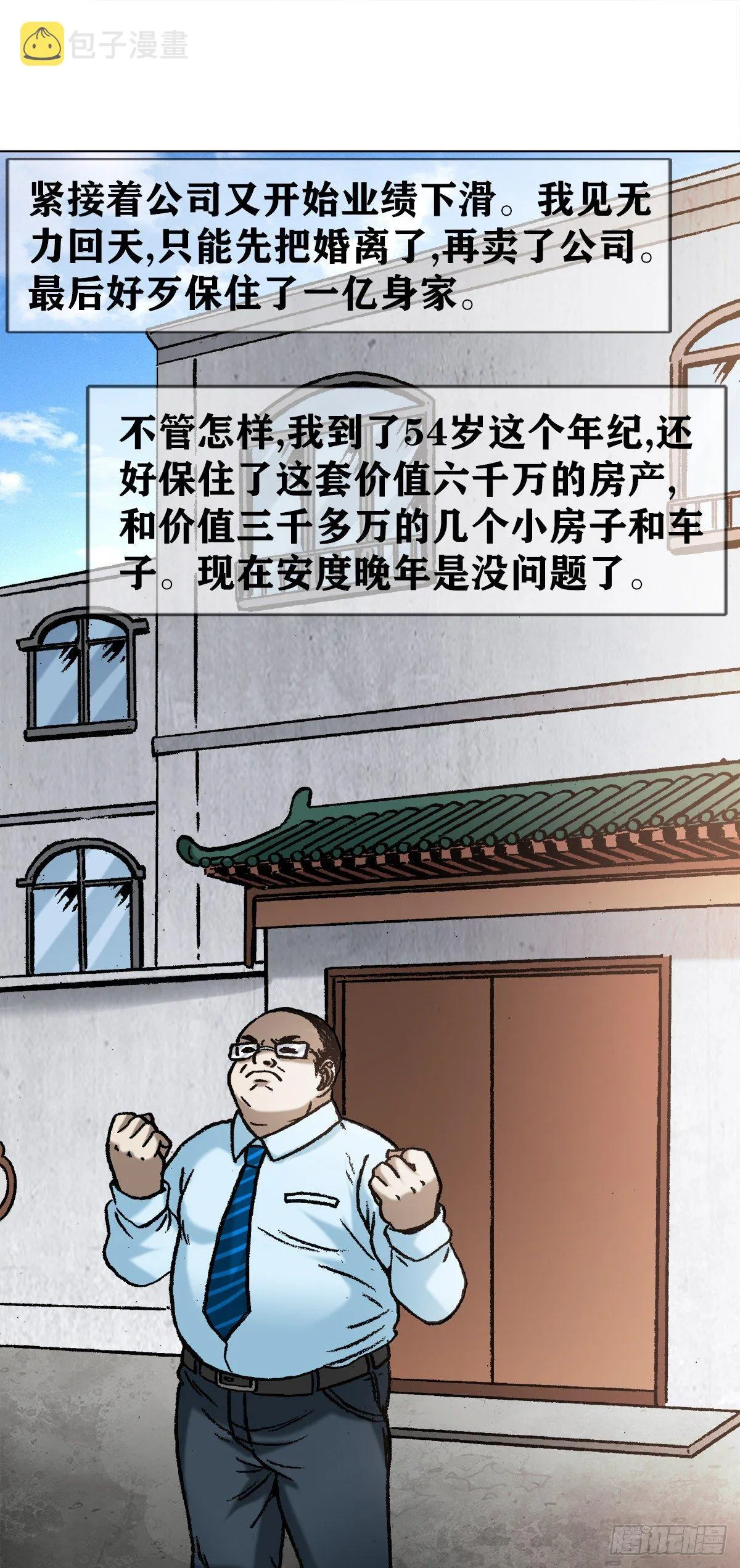 1145 命运无常 第15页