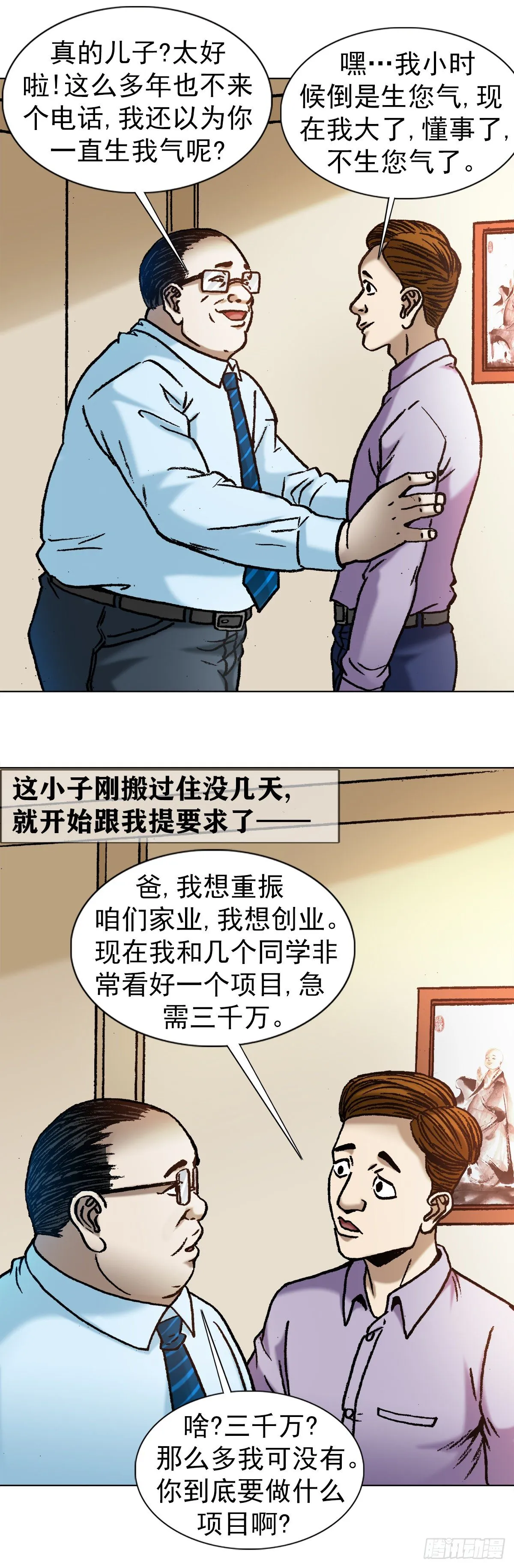 1145 命运无常 第17页