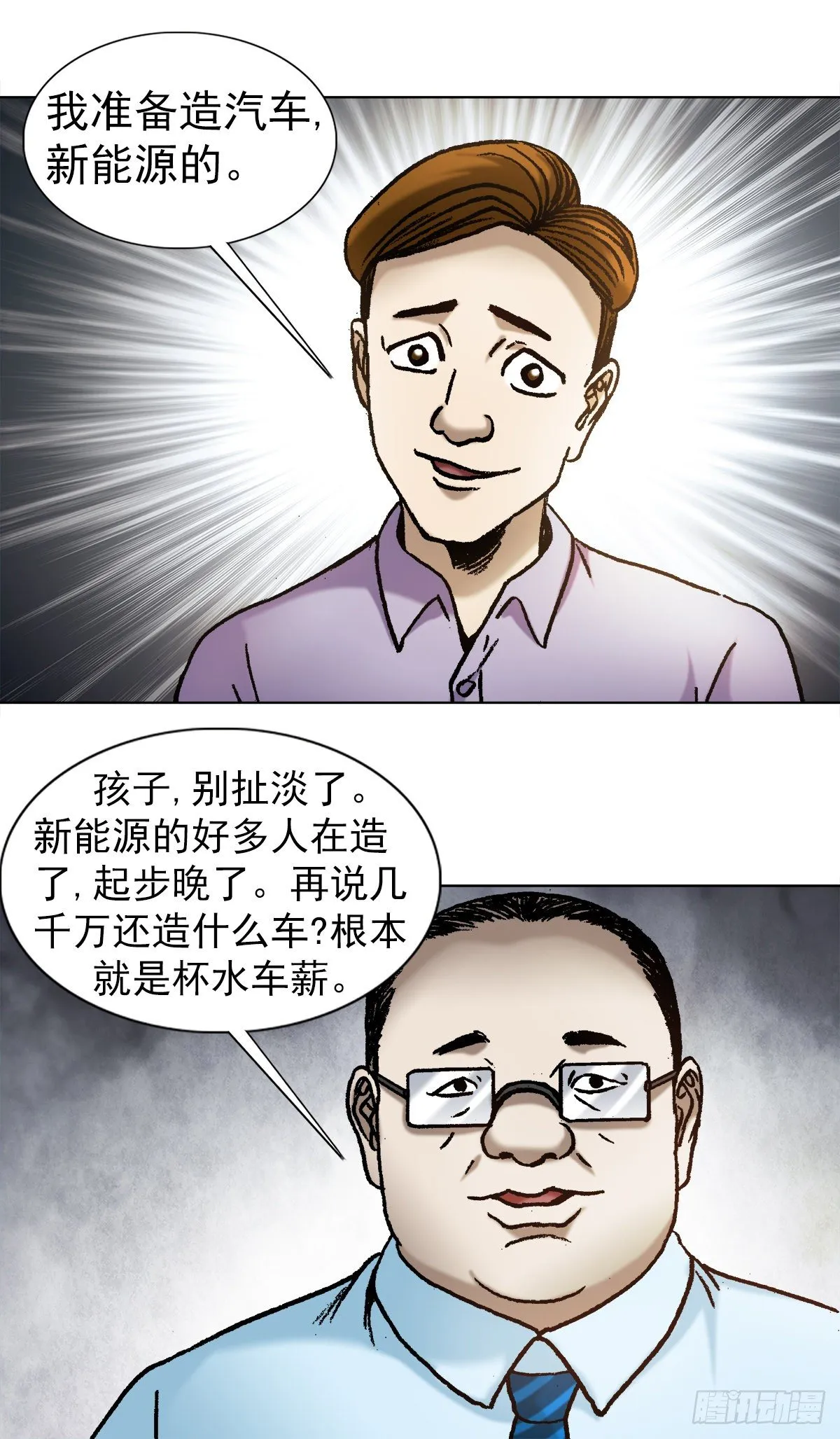 1145 命运无常 第18页