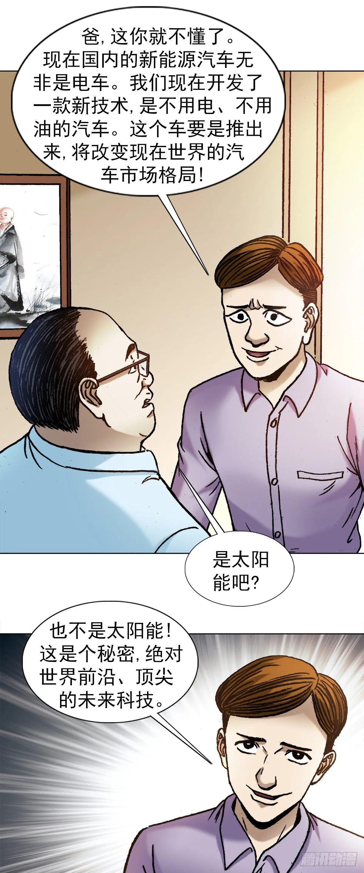 1145 命运无常 第19页