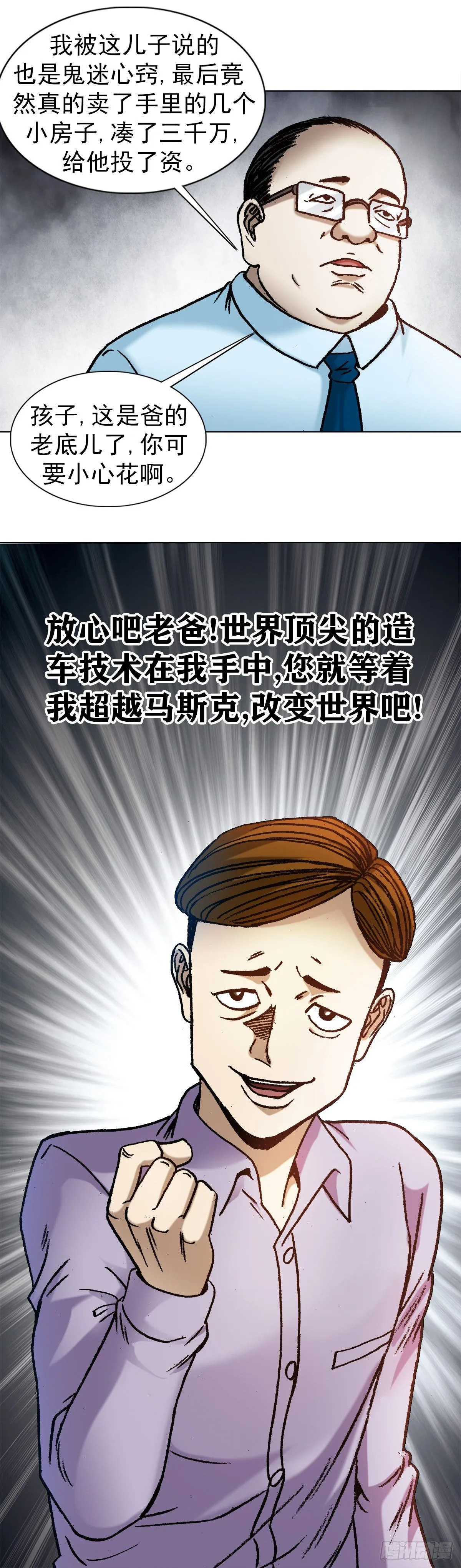 1145 命运无常 第20页