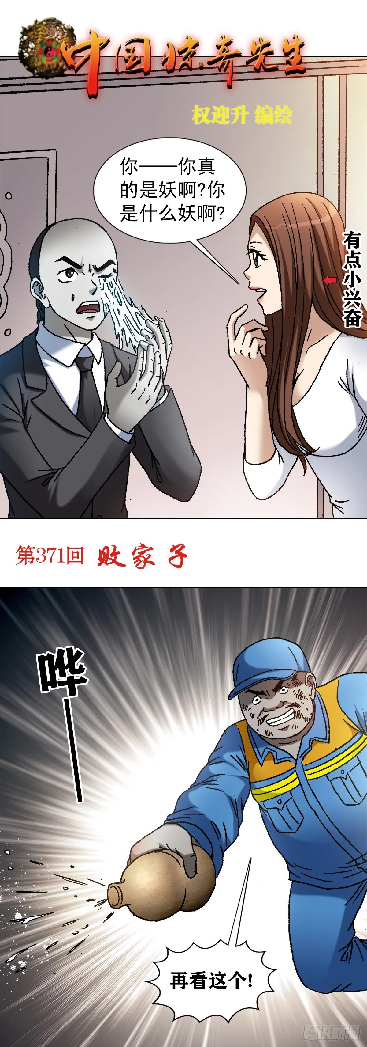 1144 意外收获 第1页